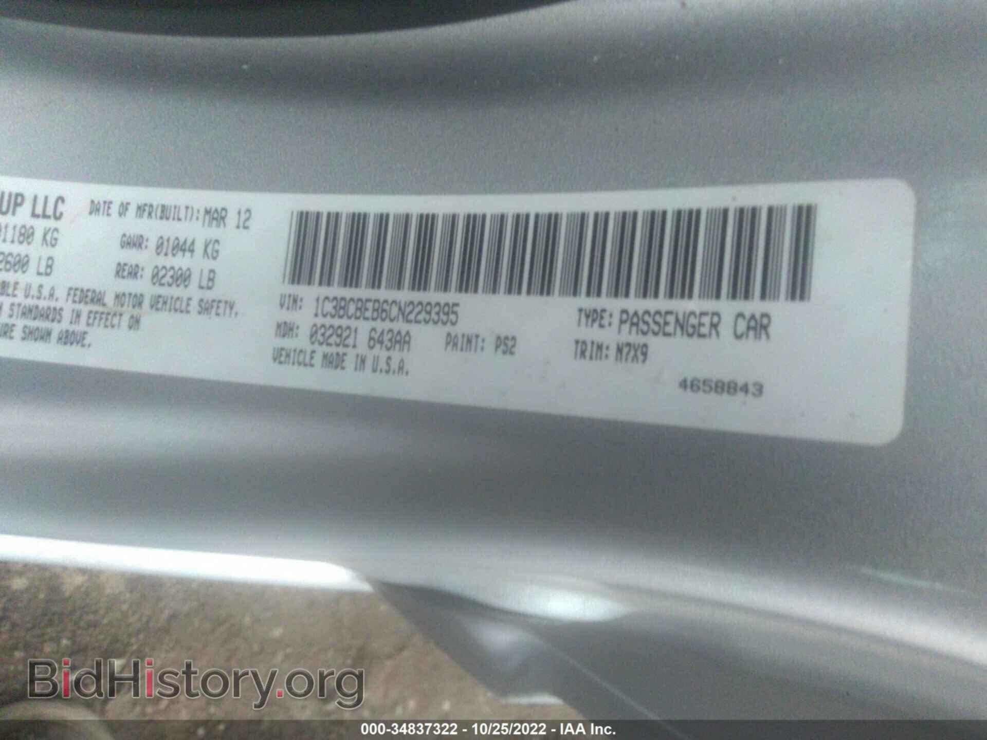 2012 CHRYSLER 200 - VIN: 1C3BCBEB6CN229395 - Фото 9