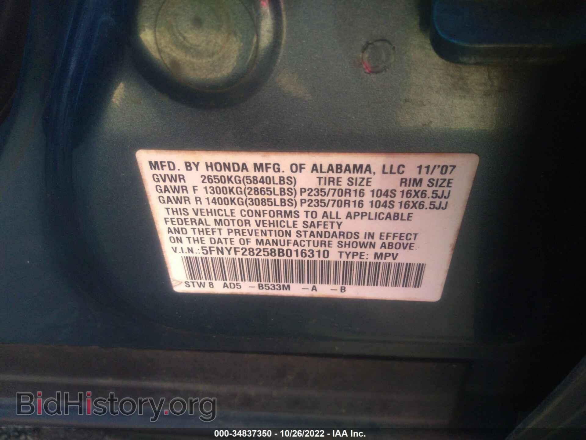 2008 HONDA PILOT - VIN: 5FNYF28258B016310 - Фото 9