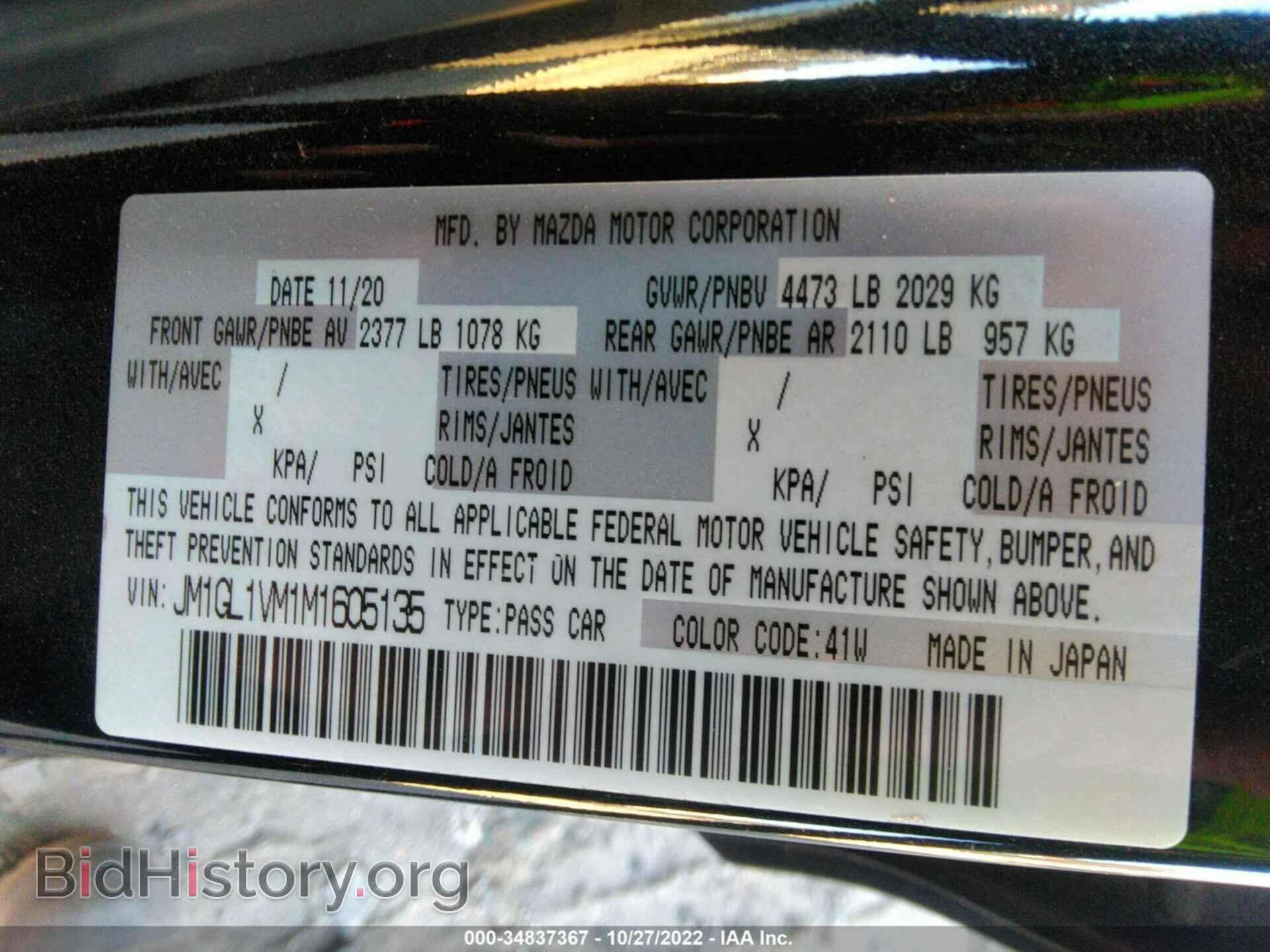 2021 MAZDA MAZDA6 - VIN: JM1GL1VM1M1605135 - Фото 9