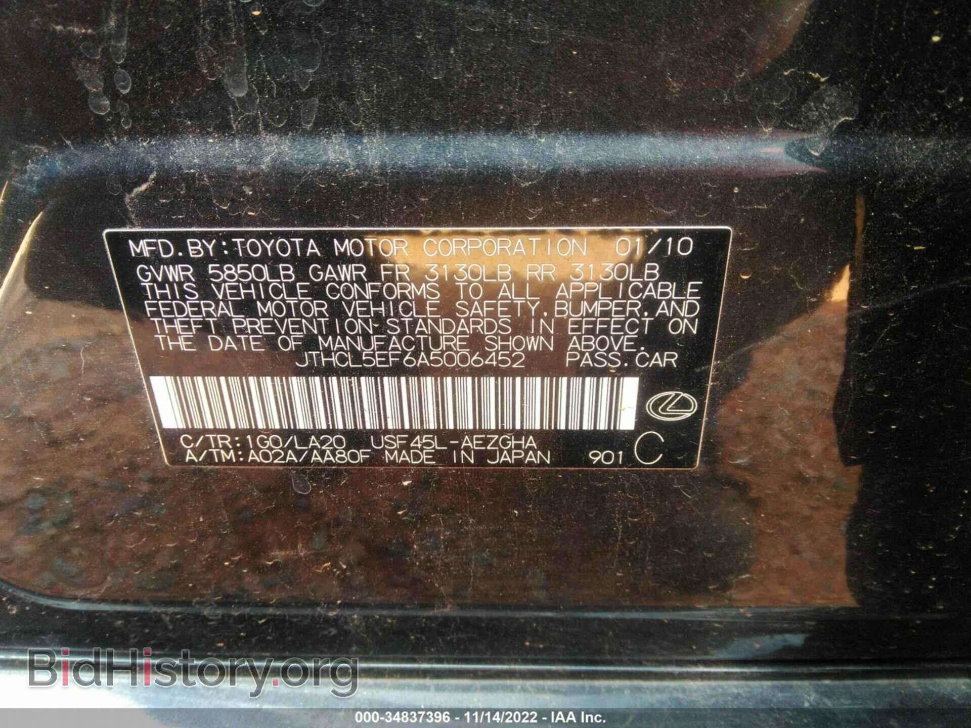 2010 LEXUS LS 460 - VIN: JTHCL5EF6A5006452 - Фото 9