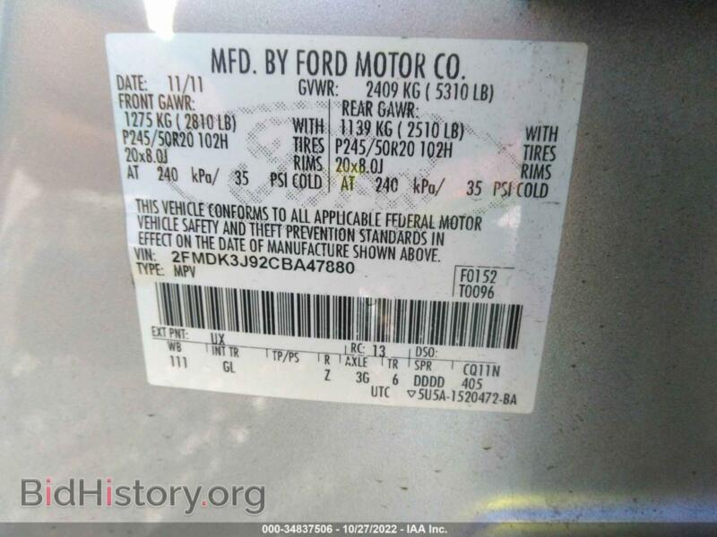 2012 Ford EDGE (VIN 2FMDK3J92CBA47880) — photo 9 of 11