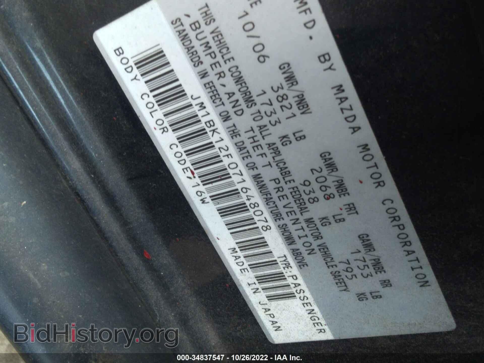 2007 MAZDA MAZDA3 - VIN: JM1BK12F071648078 - Фото 9