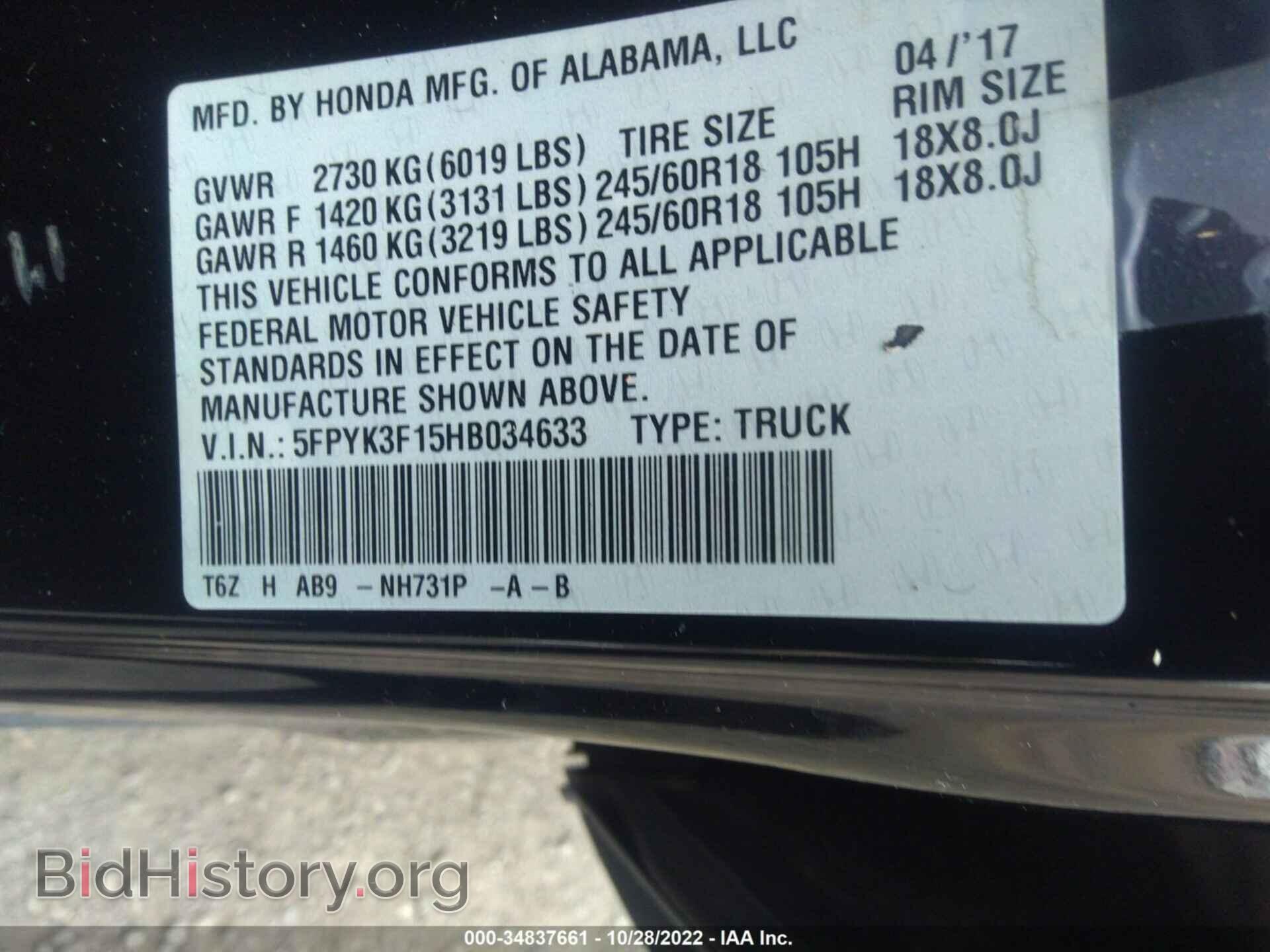 2017 HONDA RIDGELINE - VIN: 5FPYK3F15HB034633 - Фото 9