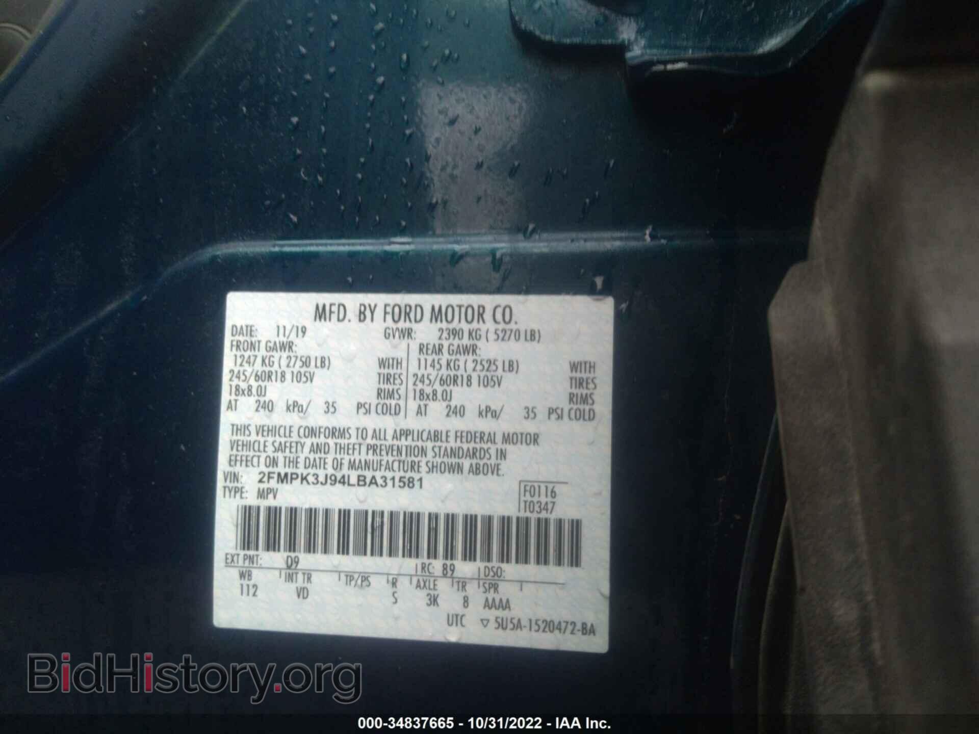 2020 FORD EDGE - VIN: 2FMPK3J94LBA31581 - Фото 9