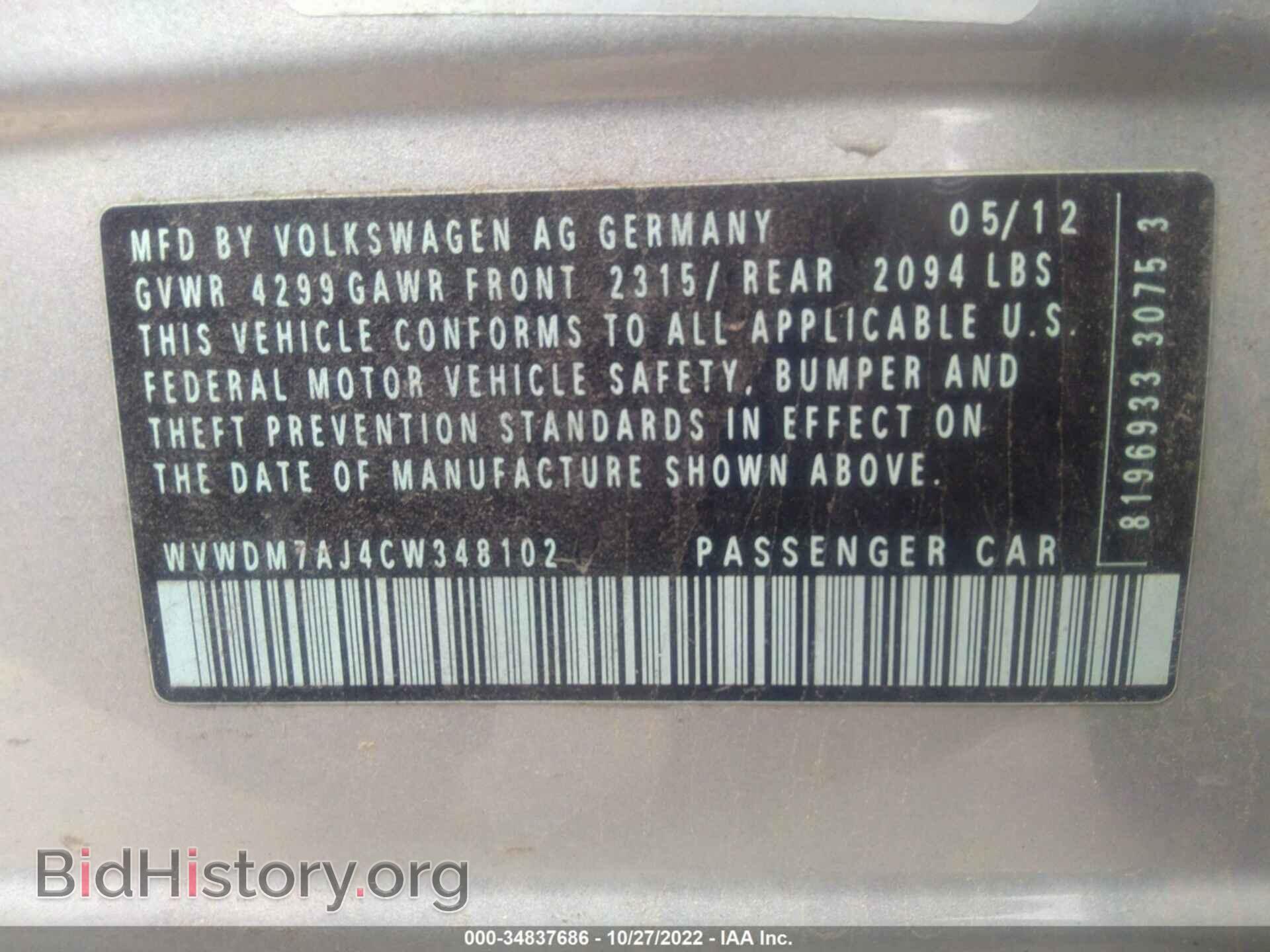 2012 VOLKSWAGEN GOLF - VIN: WVWDM7AJ4CW348102 - Фото 9