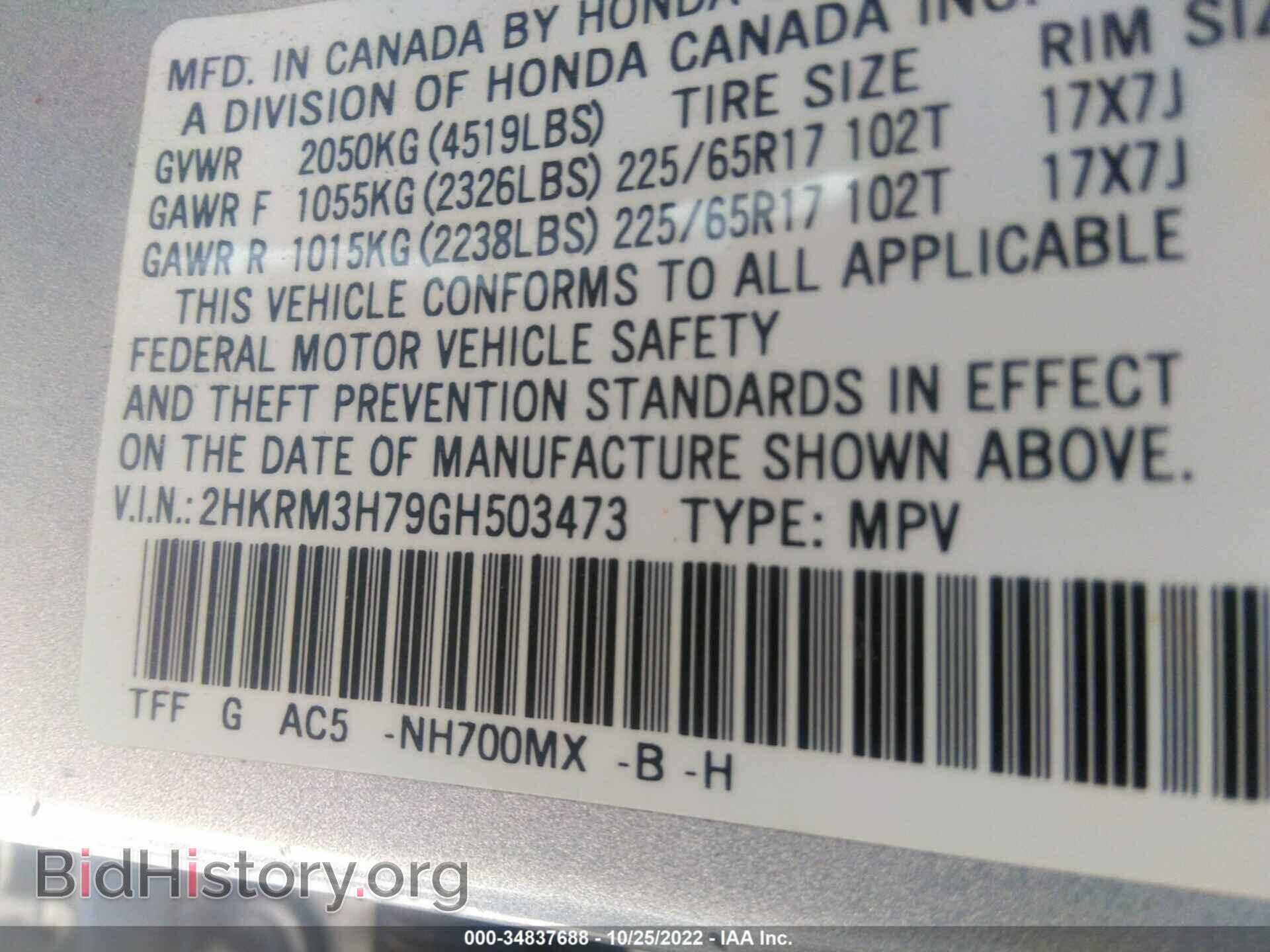 2016 HONDA CR-V - VIN: 2HKRM3H79GH503473 - Фото 9