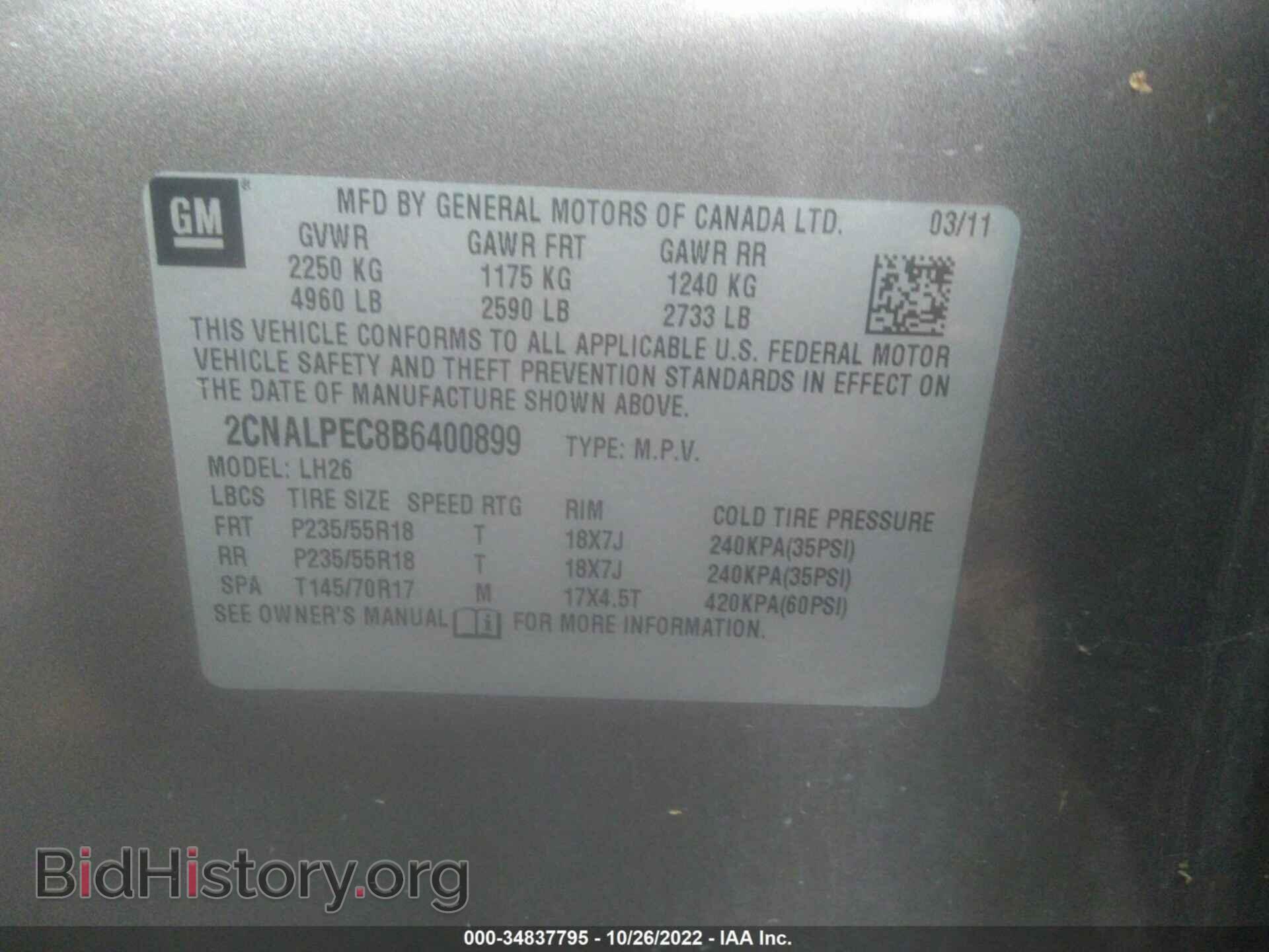2011 CHEVROLET EQUINOX - VIN: 2CNALPEC8B6400899 - Фото 9