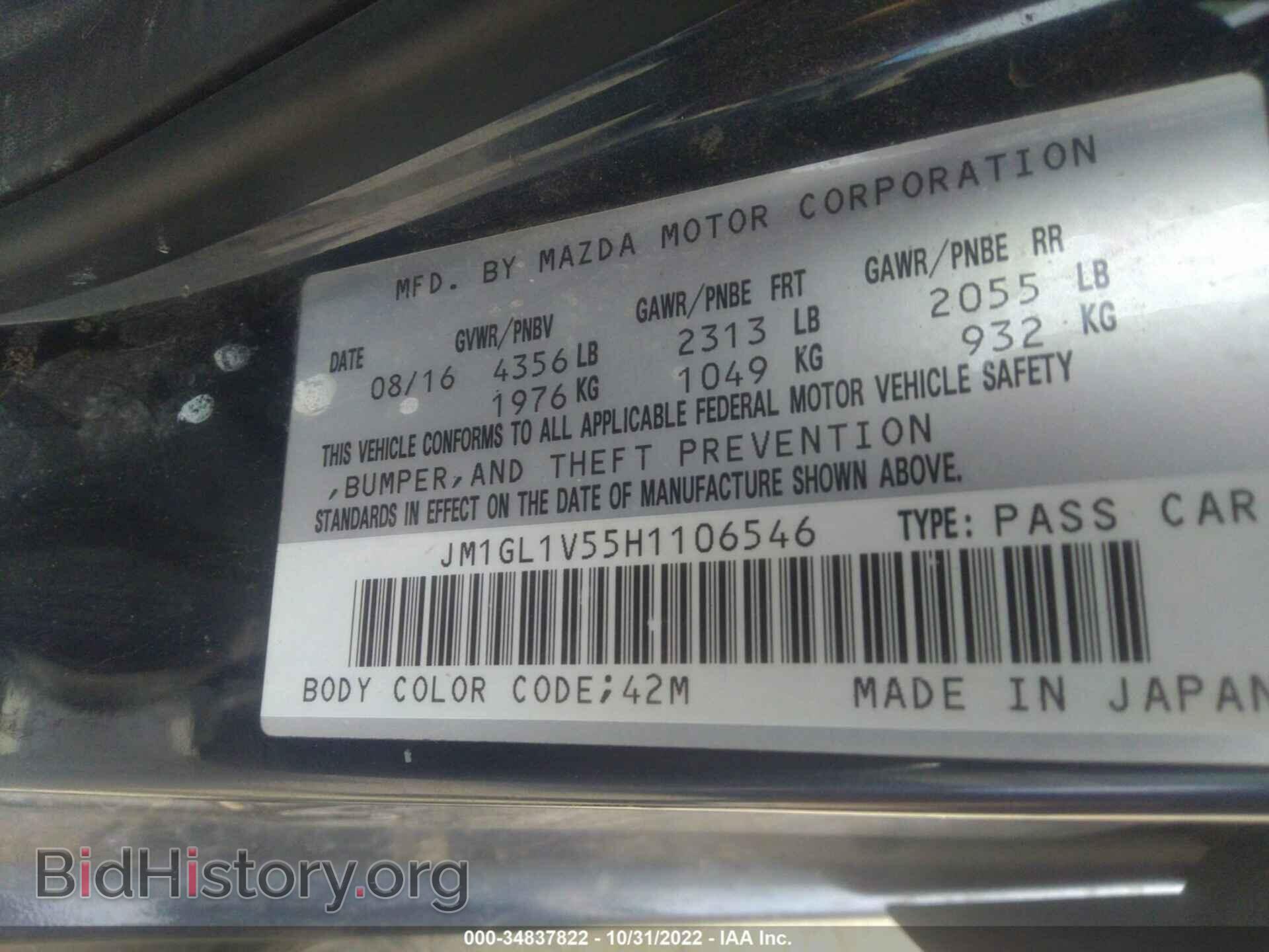 2017 MAZDA MAZDA6 - VIN: JM1GL1V55H1106546 - Фото 9