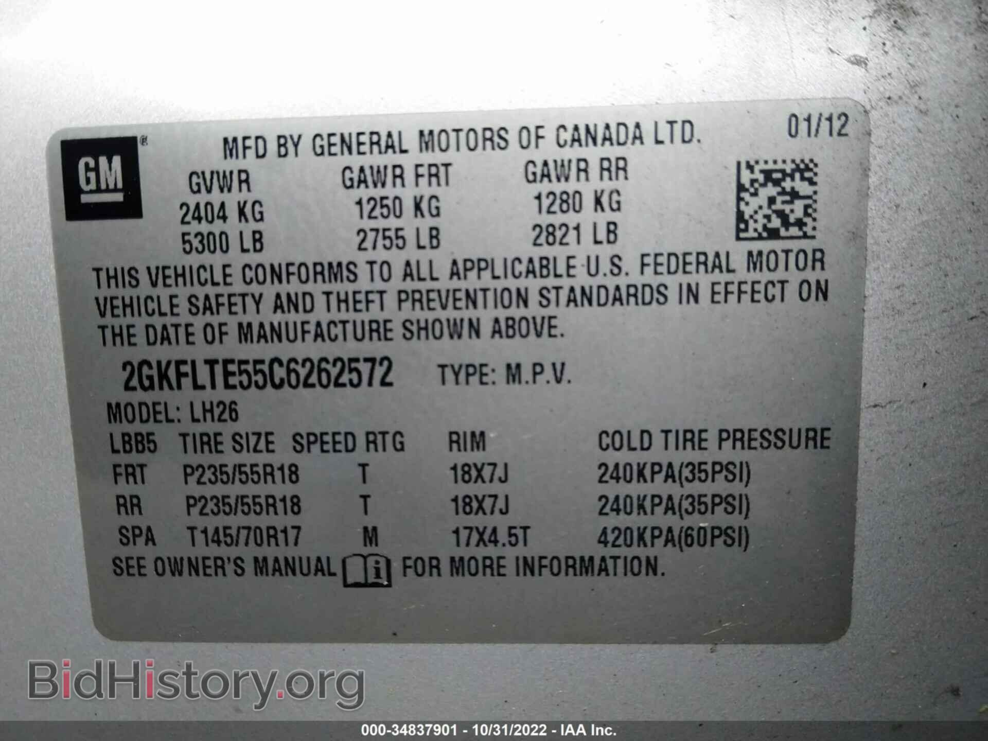 2012 GMC TERRAIN - VIN: 2GKFLTE55C6262572 - Photo 9