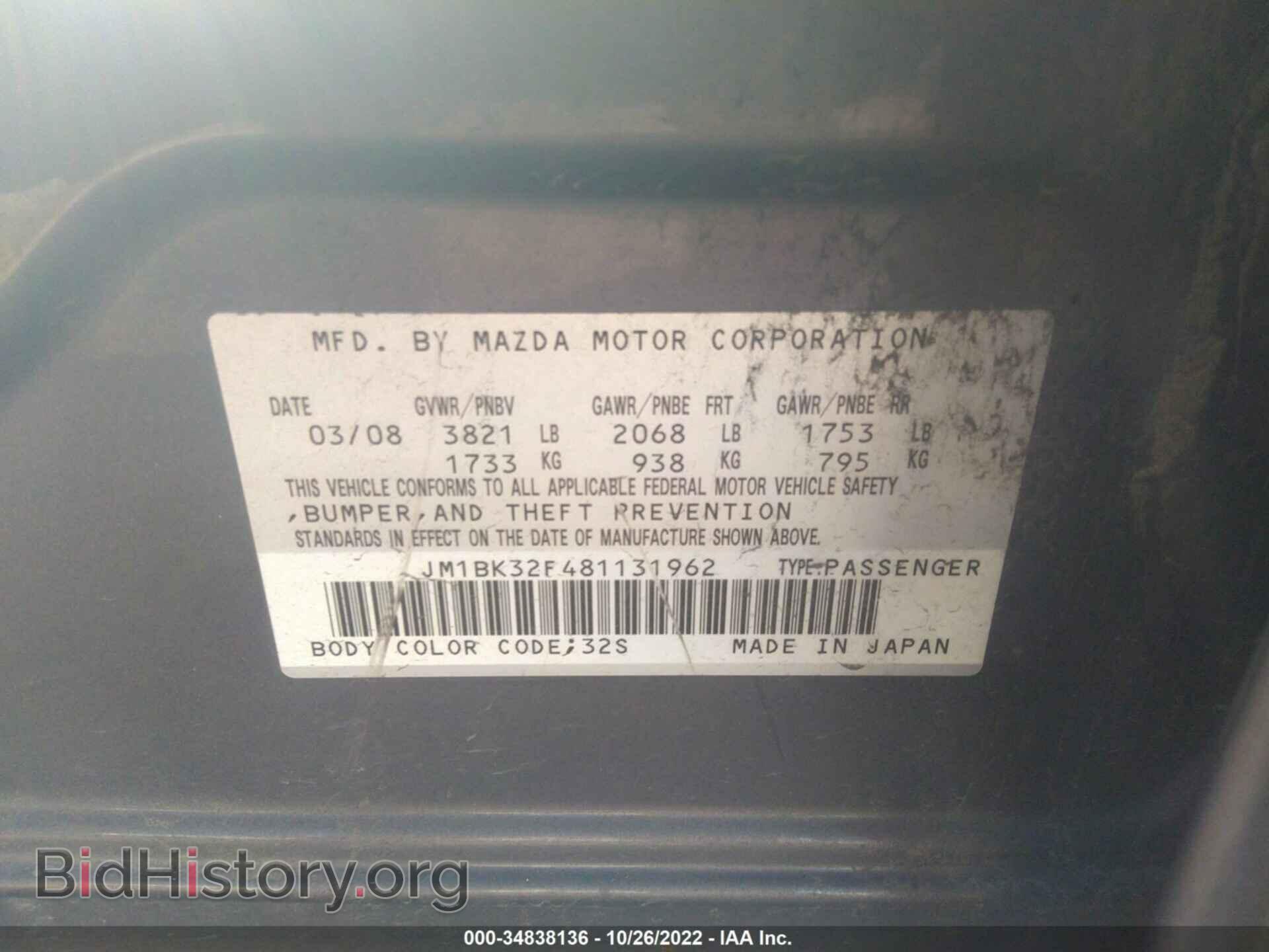 2008 MAZDA MAZDA3 - VIN: JM1BK32F481131962 - Фото 9