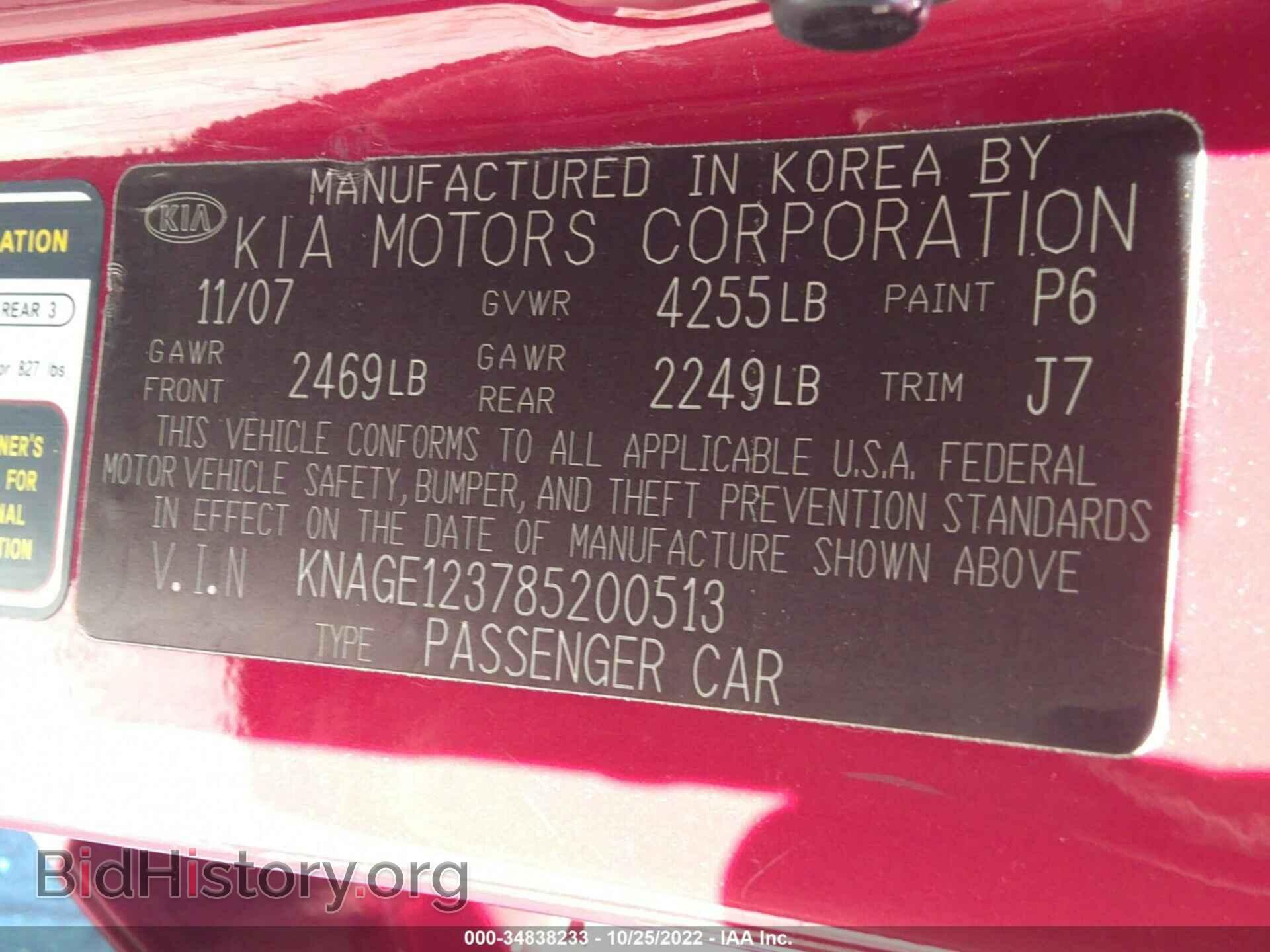 2008 KIA OPTIMA - VIN: KNAGE123785200513 - Photo 9