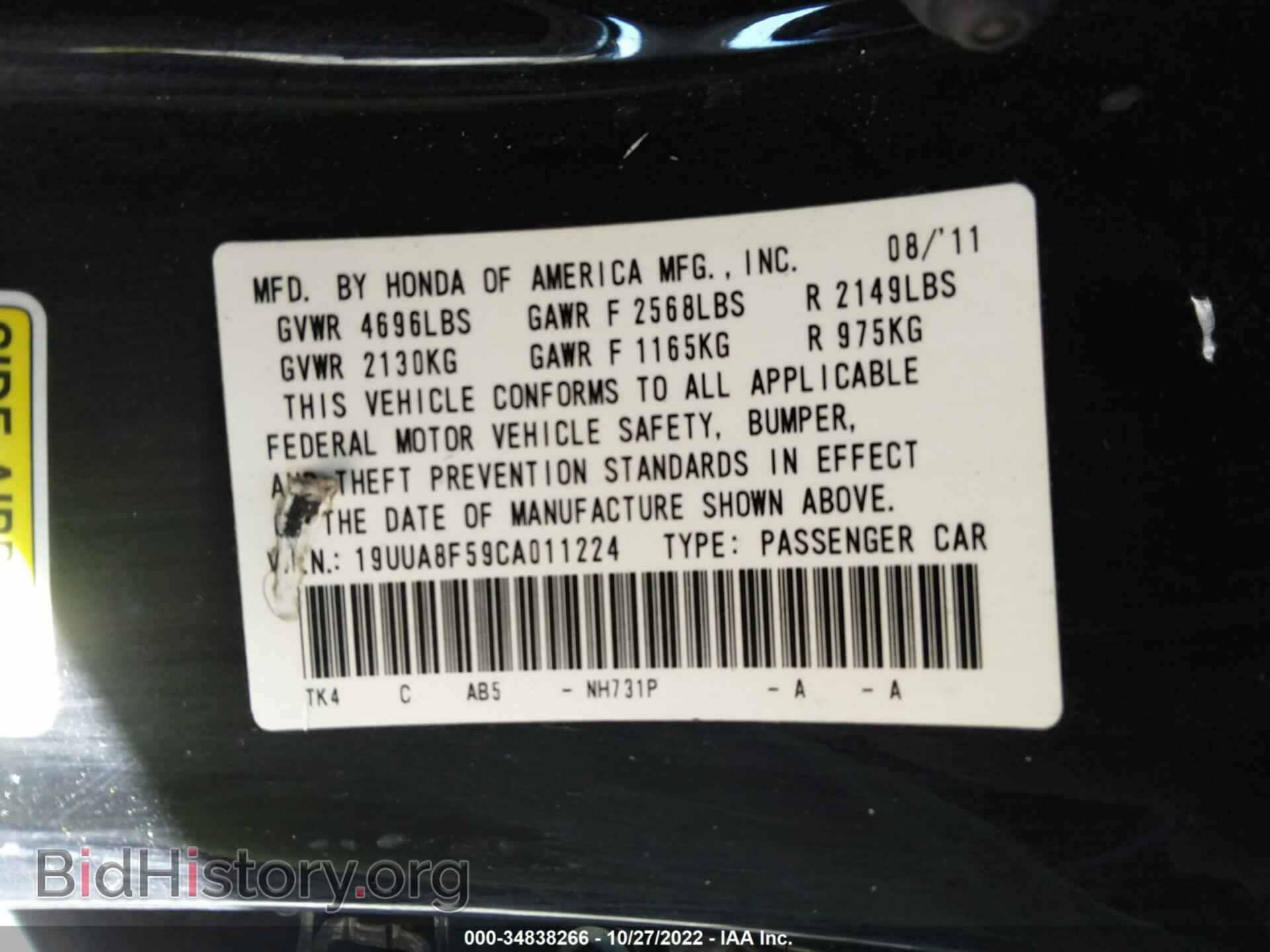 2012 ACURA TL - VIN: 19UUA8F59CA011224 - Фото 9