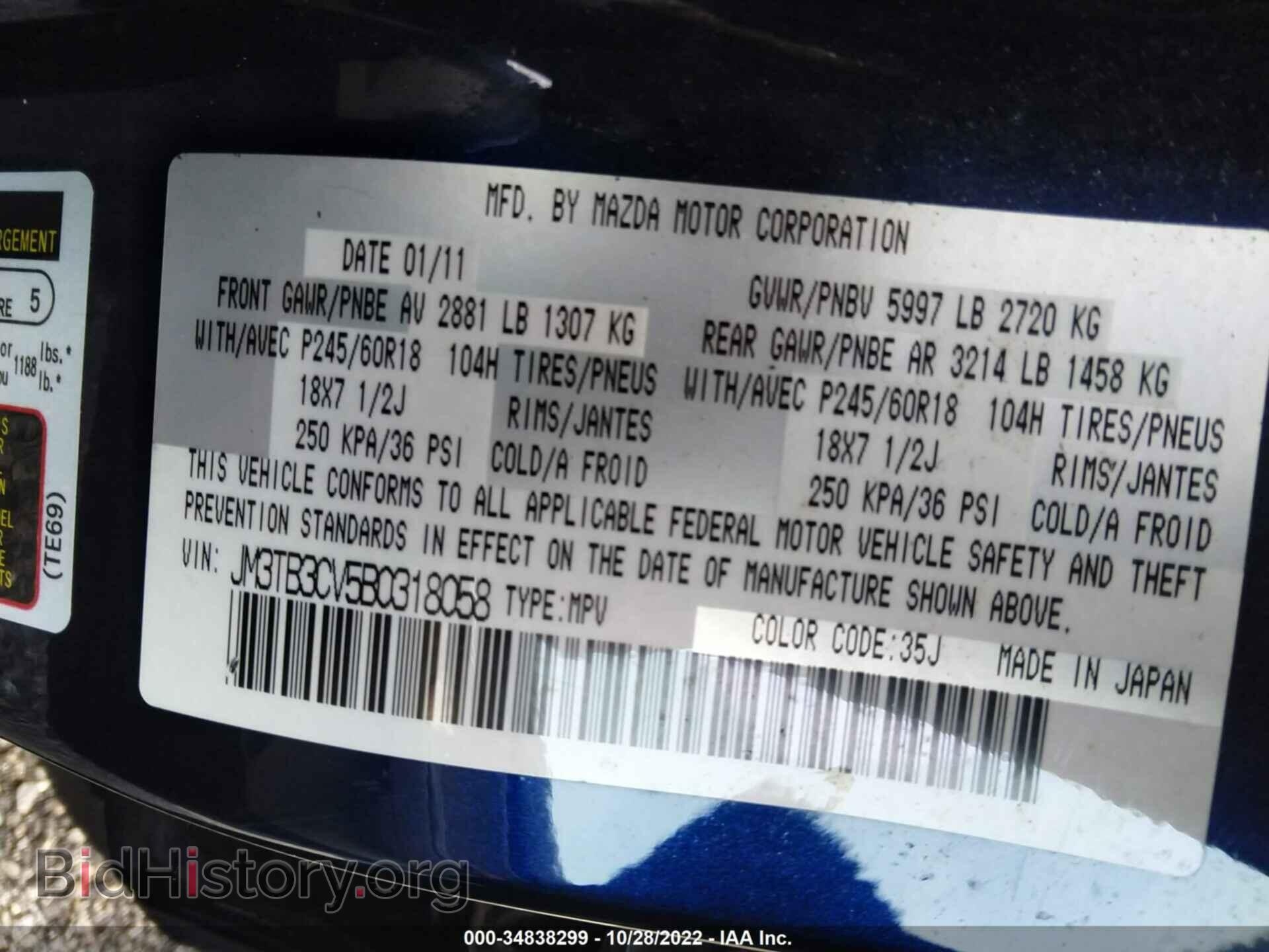 2011 MAZDA CX-9 - VIN: JM3TB3CV5B0318058 - Фото 9