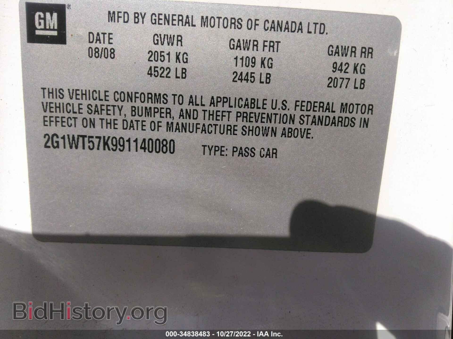 2009 CHEVROLET IMPALA - VIN: 2G1WT57K991140080 - Фото 9