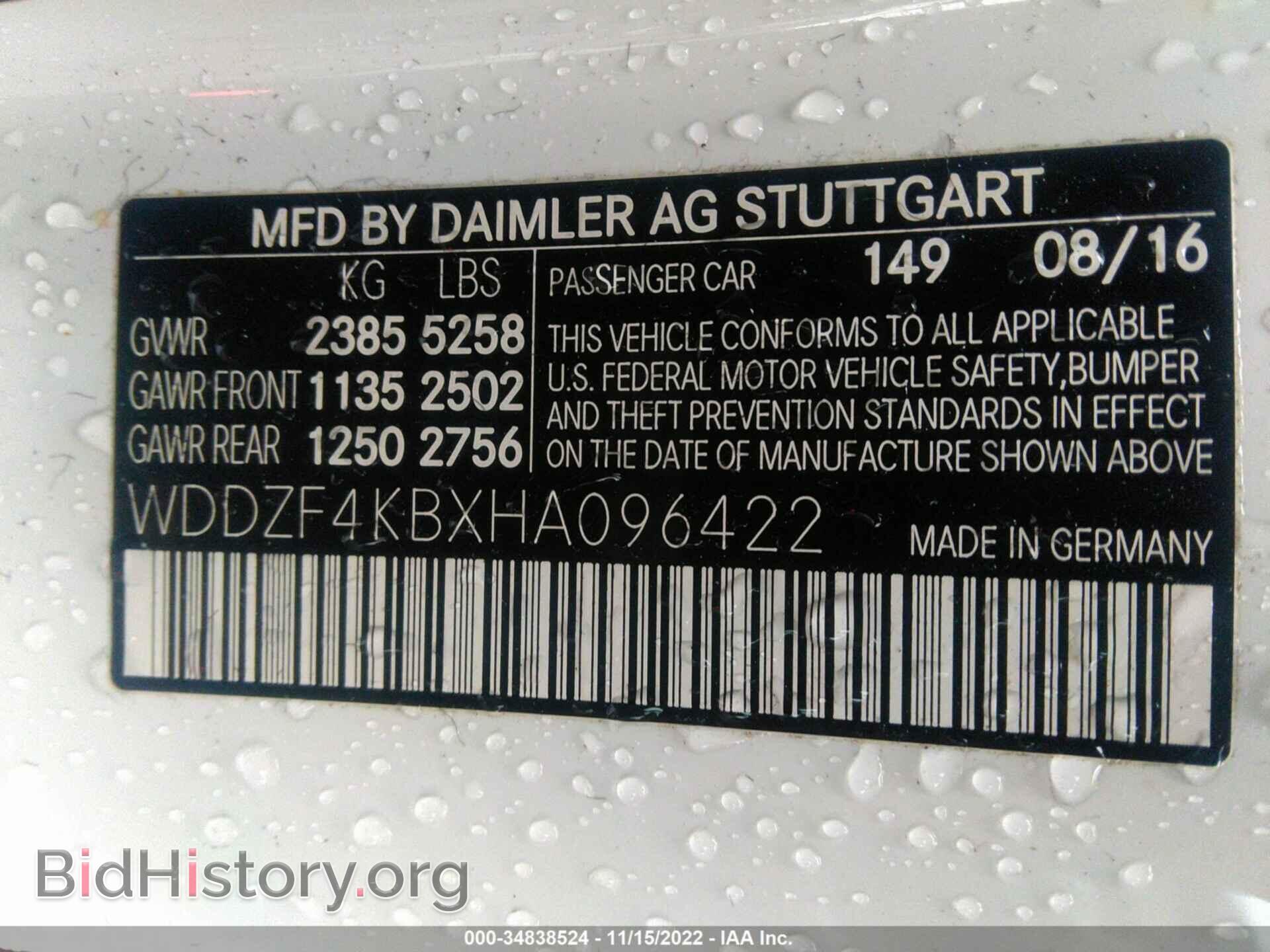 2017 MERCEDES-BENZ E-CLASS - VIN: WDDZF4KBXHA096422 - Фото 9