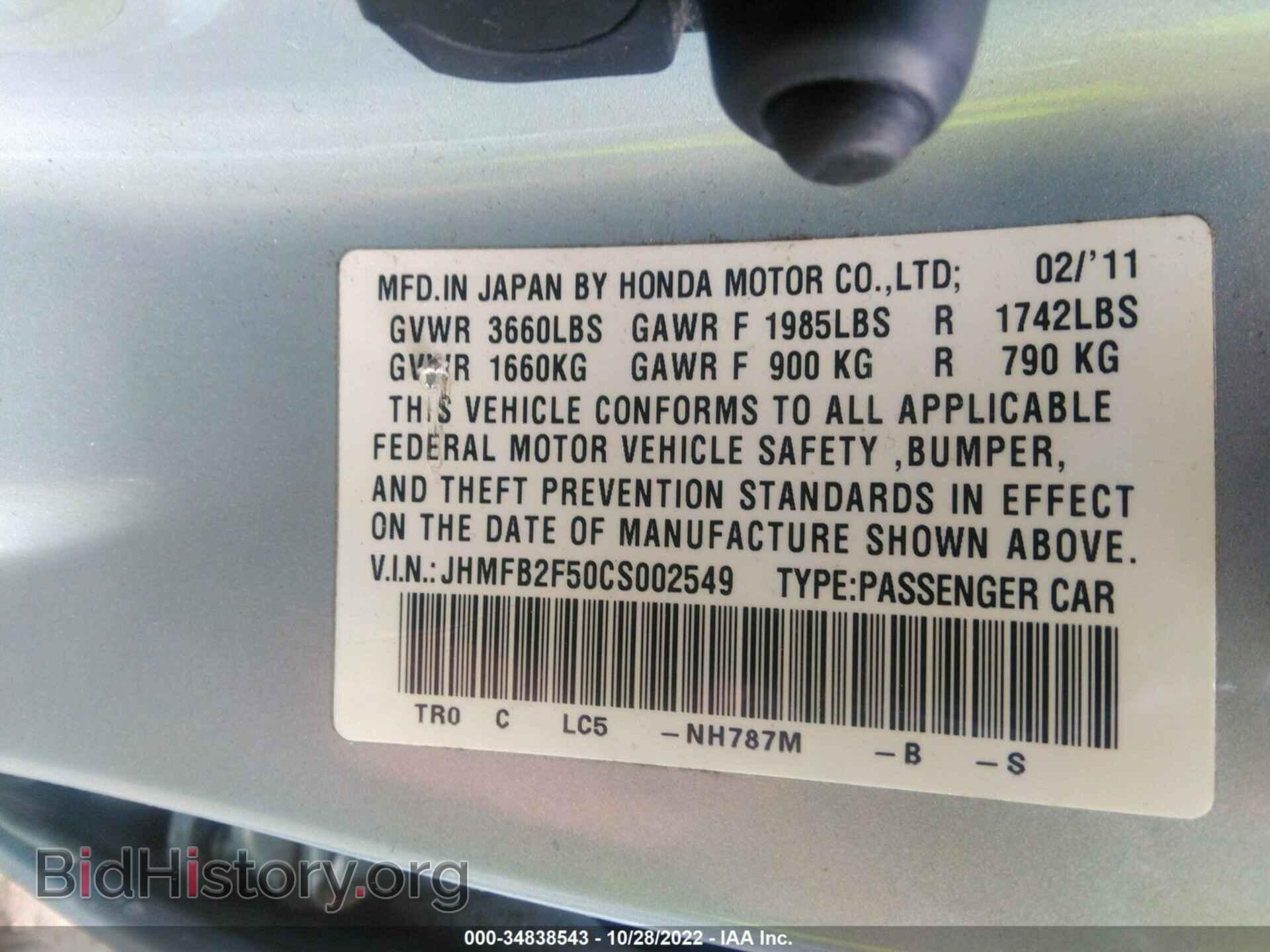 2012 HONDA CIVIC SDN - VIN: JHMFB2F50CS002549 - Фото 9