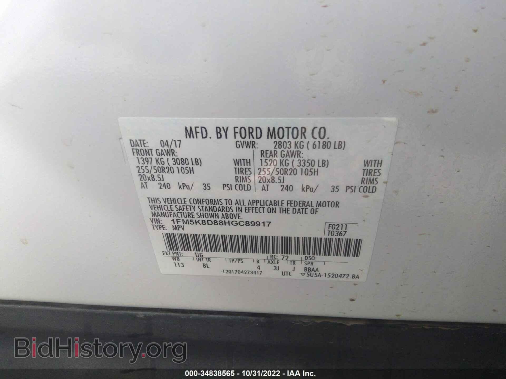 2017 FORD EXPLORER - VIN: 1FM5K8D88HGC89917 - Фото 9