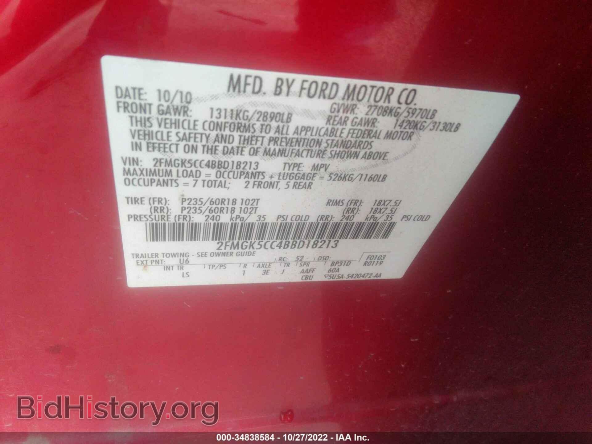 2011 FORD FLEX - VIN: 2FMGK5CC4BBD18213 - Фото 9
