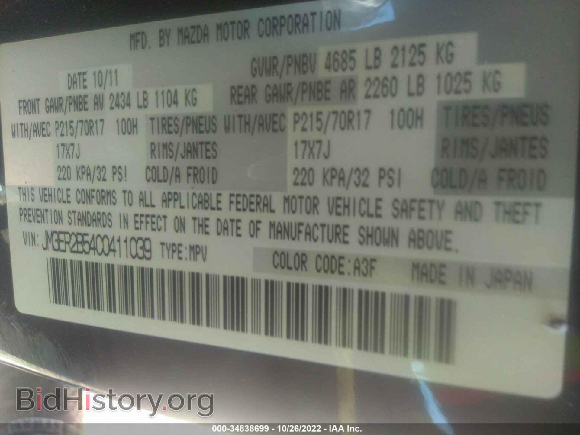 2012 MAZDA CX-7 - VIN: JM3ER2B54C0411039 - Фото 9
