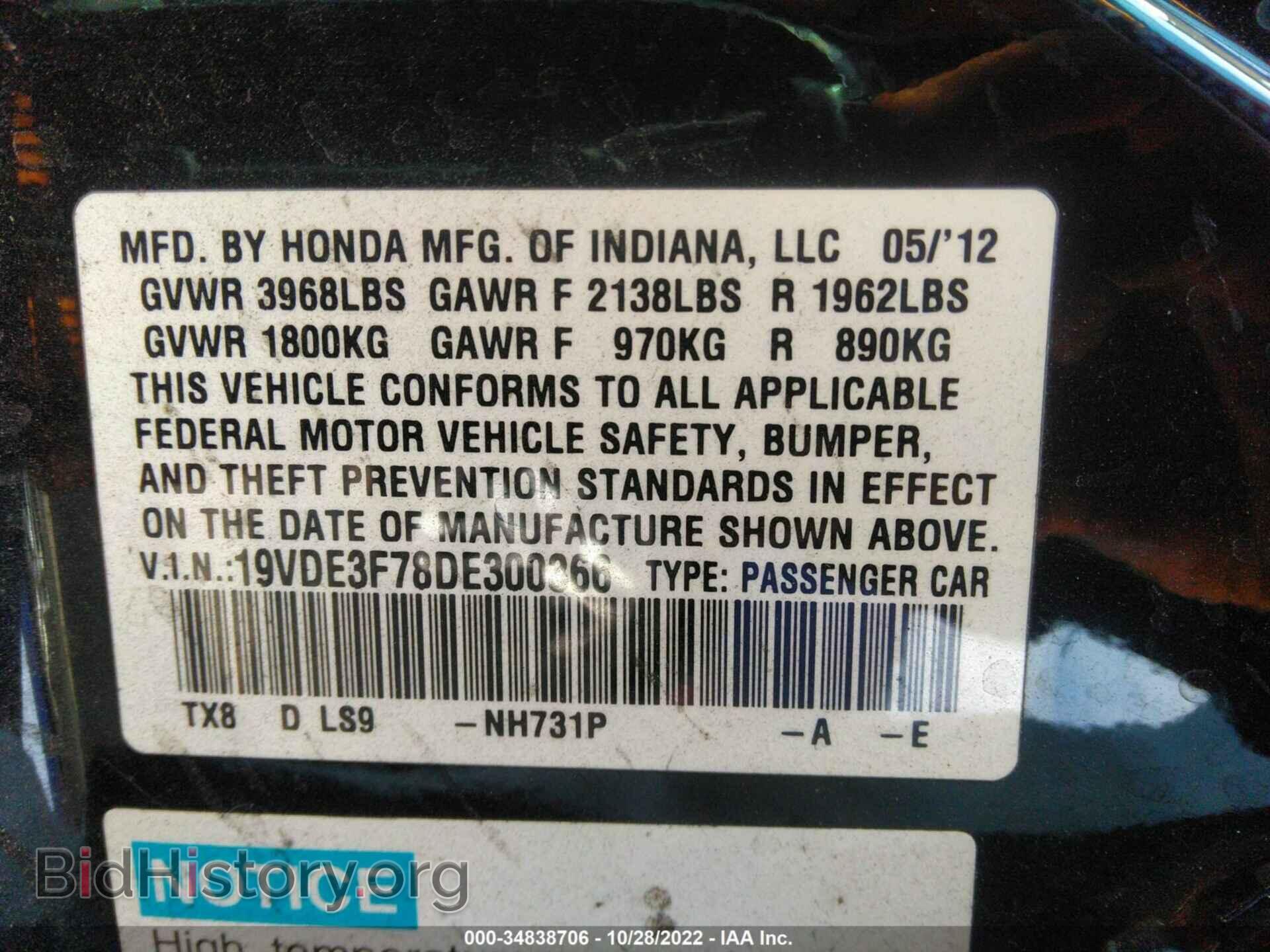 2013 ACURA ILX - VIN: 19VDE3F78DE300366 - Фото 9