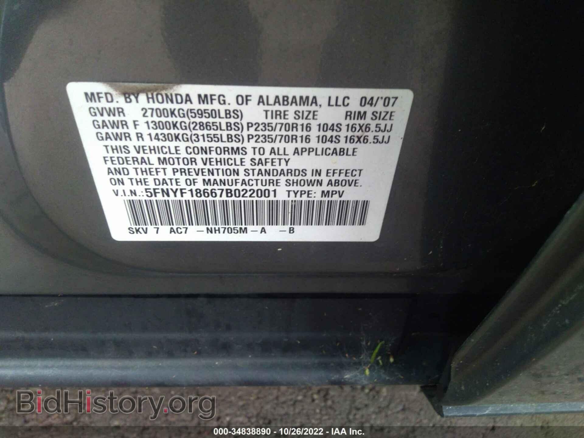 2007 HONDA PILOT - VIN: 5FNYF18667B022001 - Фото 9