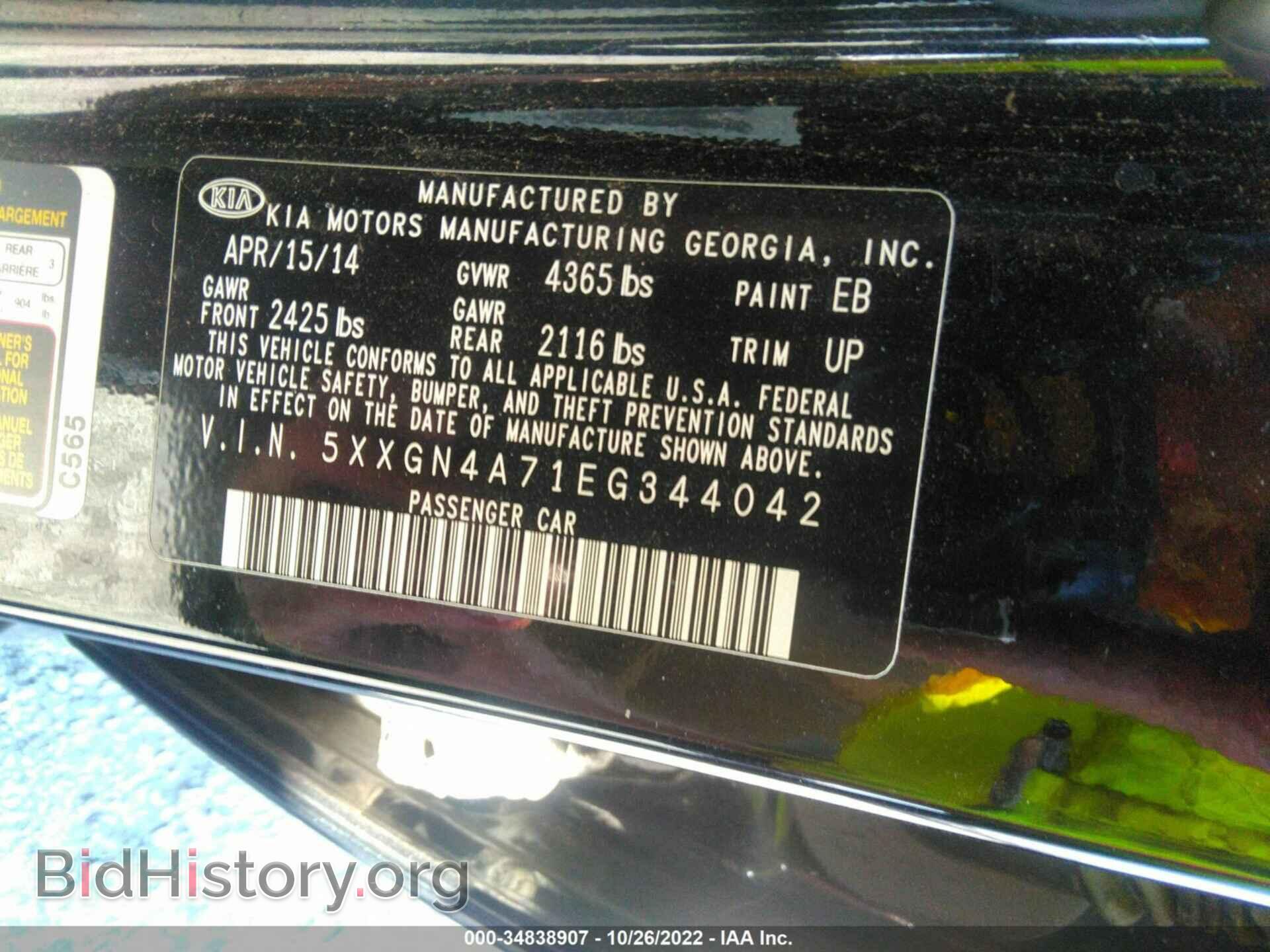 2014 KIA OPTIMA - VIN: 5XXGN4A71EG344042 - Фото 9