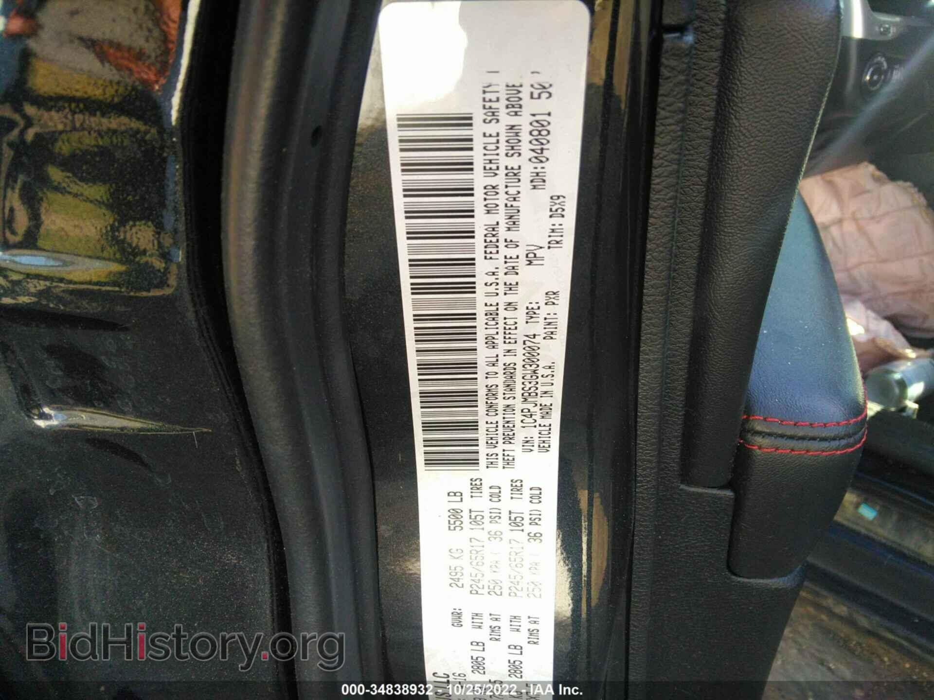 2016 JEEP CHEROKEE - VIN: 1C4PJMBS3GW300074 - Фото 9