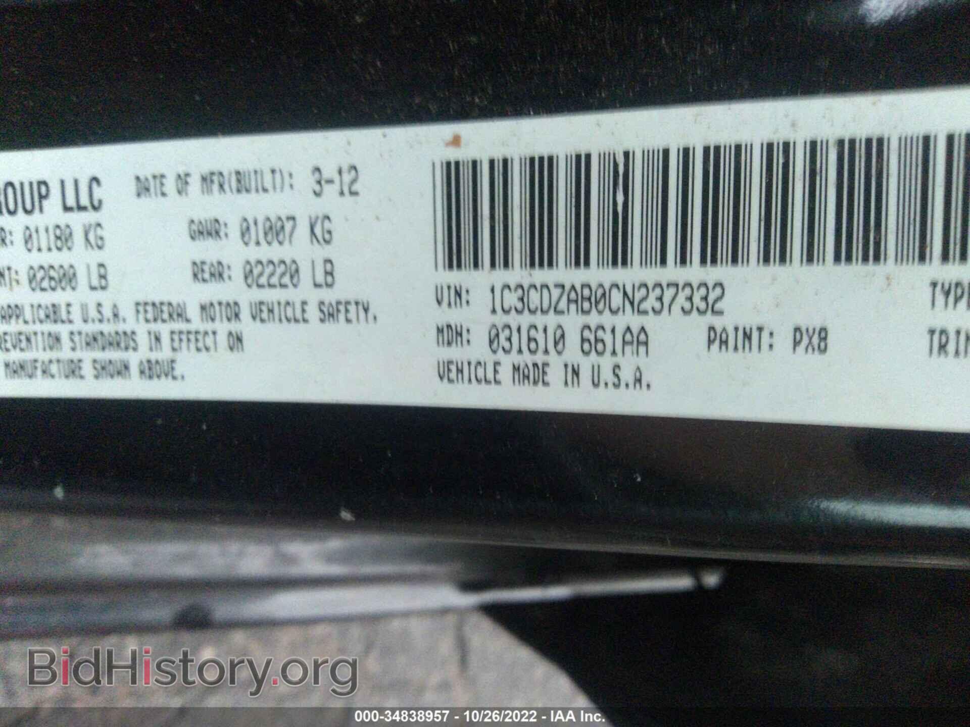 2012 DODGE AVENGER - VIN: 1C3CDZAB0CN237332 - Photo 9