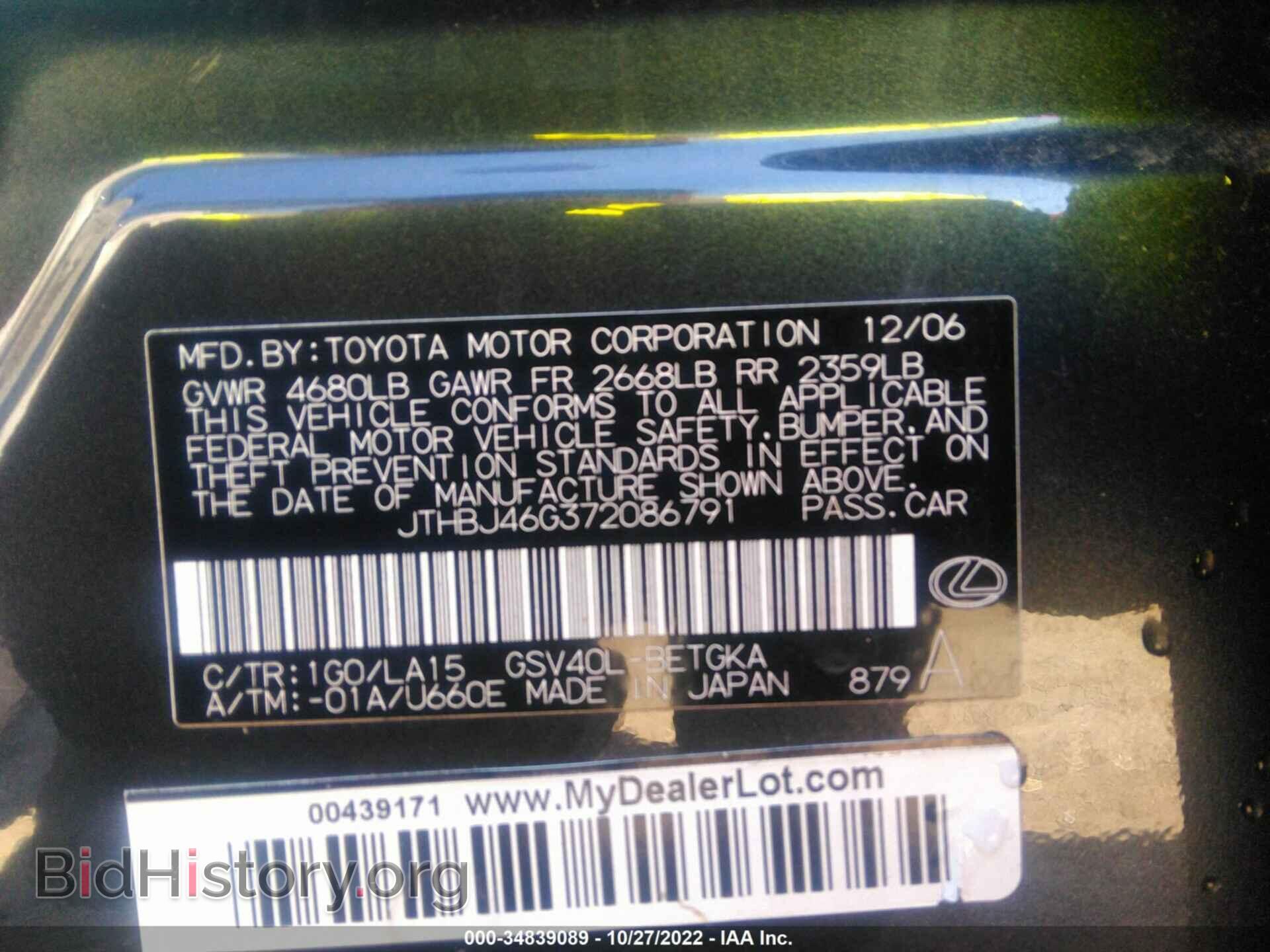 2007 LEXUS ES 350 - VIN: JTHBJ46G372086791 - Фото 9
