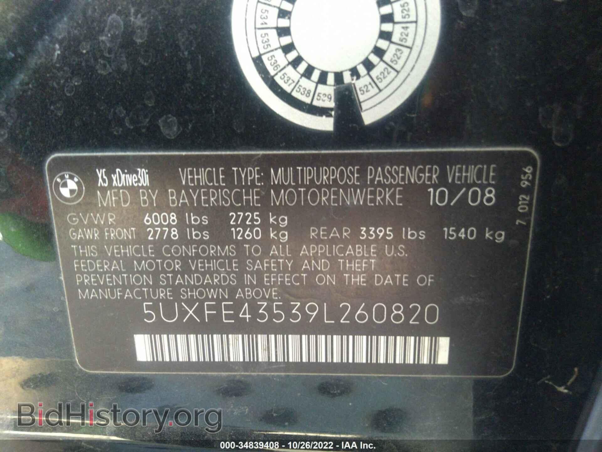 2009 BMW X5 - VIN: 5UXFE43539L260820 - Фото 9