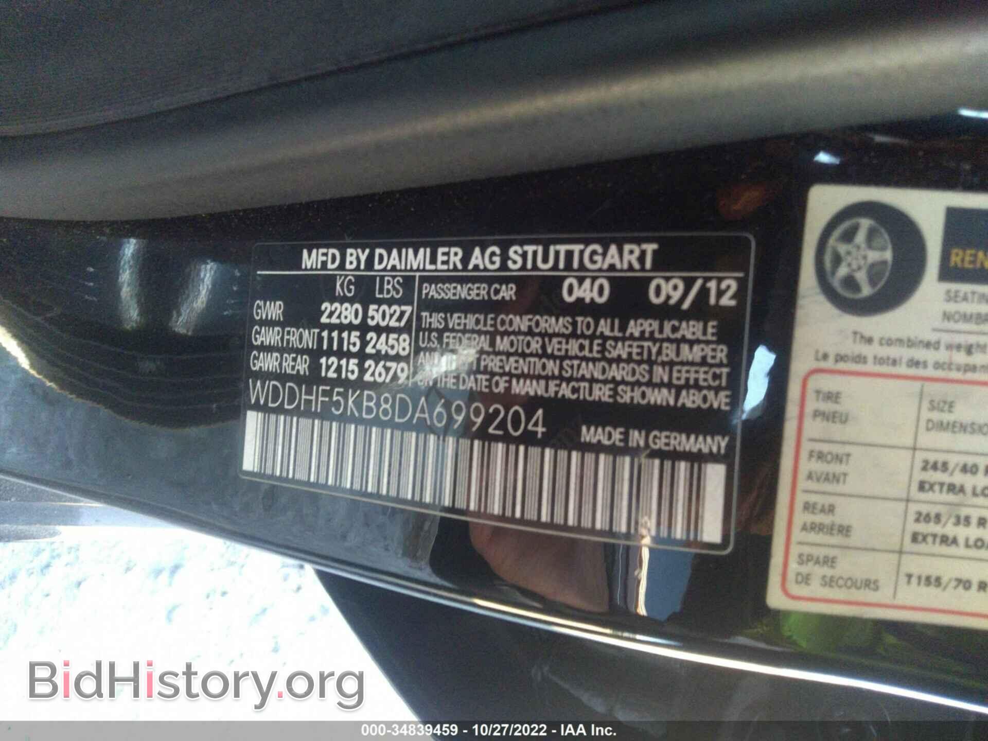 2013 MERCEDES-BENZ E-CLASS - VIN: WDDHF5KB8DA699204 - Фото 9