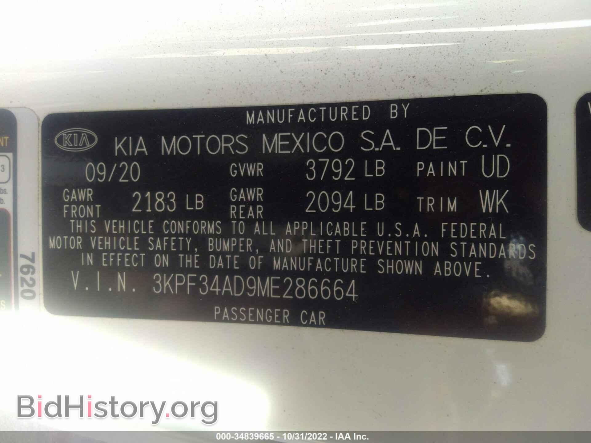2021 KIA FORTE - VIN: 3KPF34AD9ME286664 - Фото 9