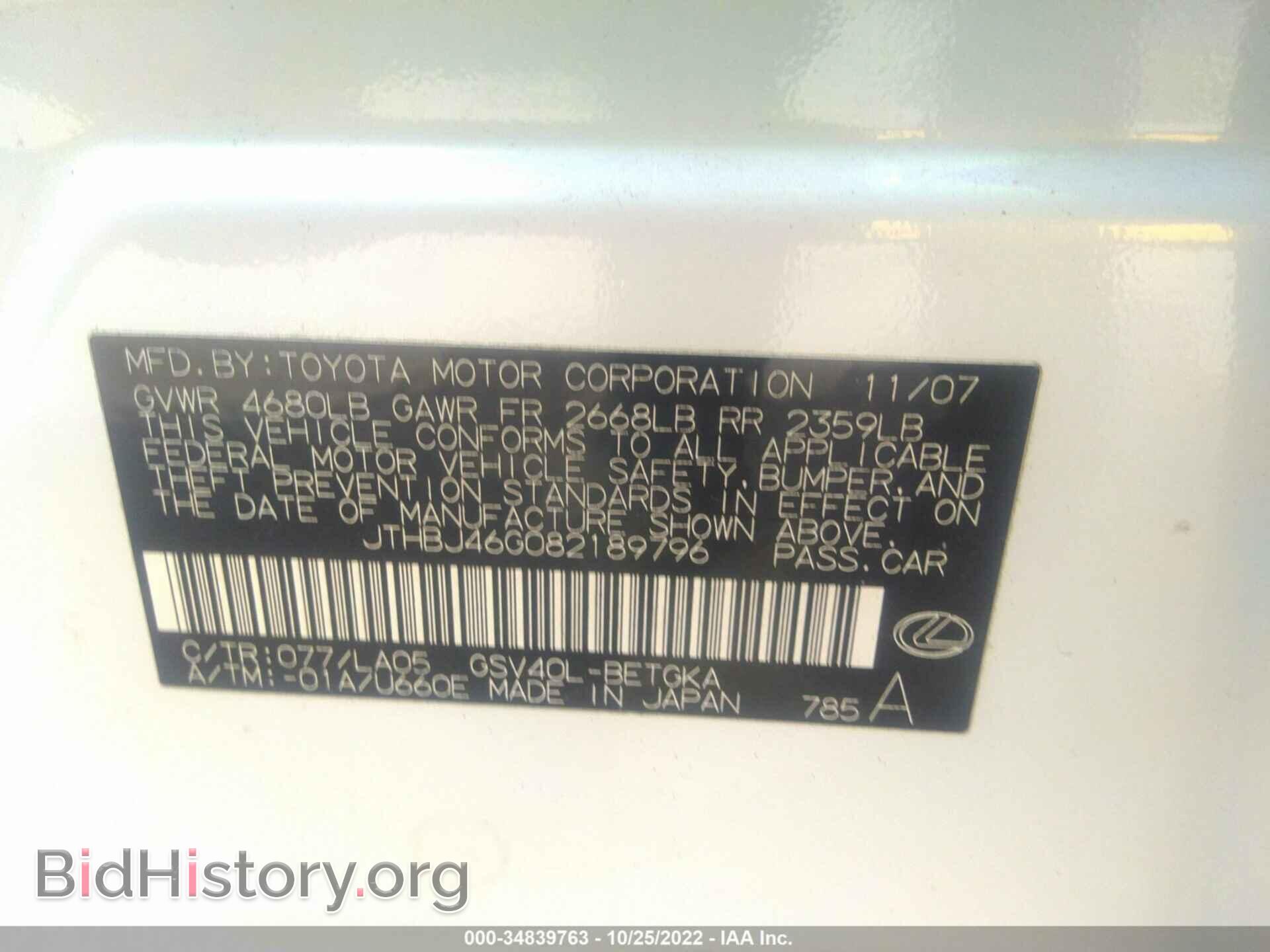 2008 LEXUS ES 350 - VIN: JTHBJ46G082189796 - Фото 9