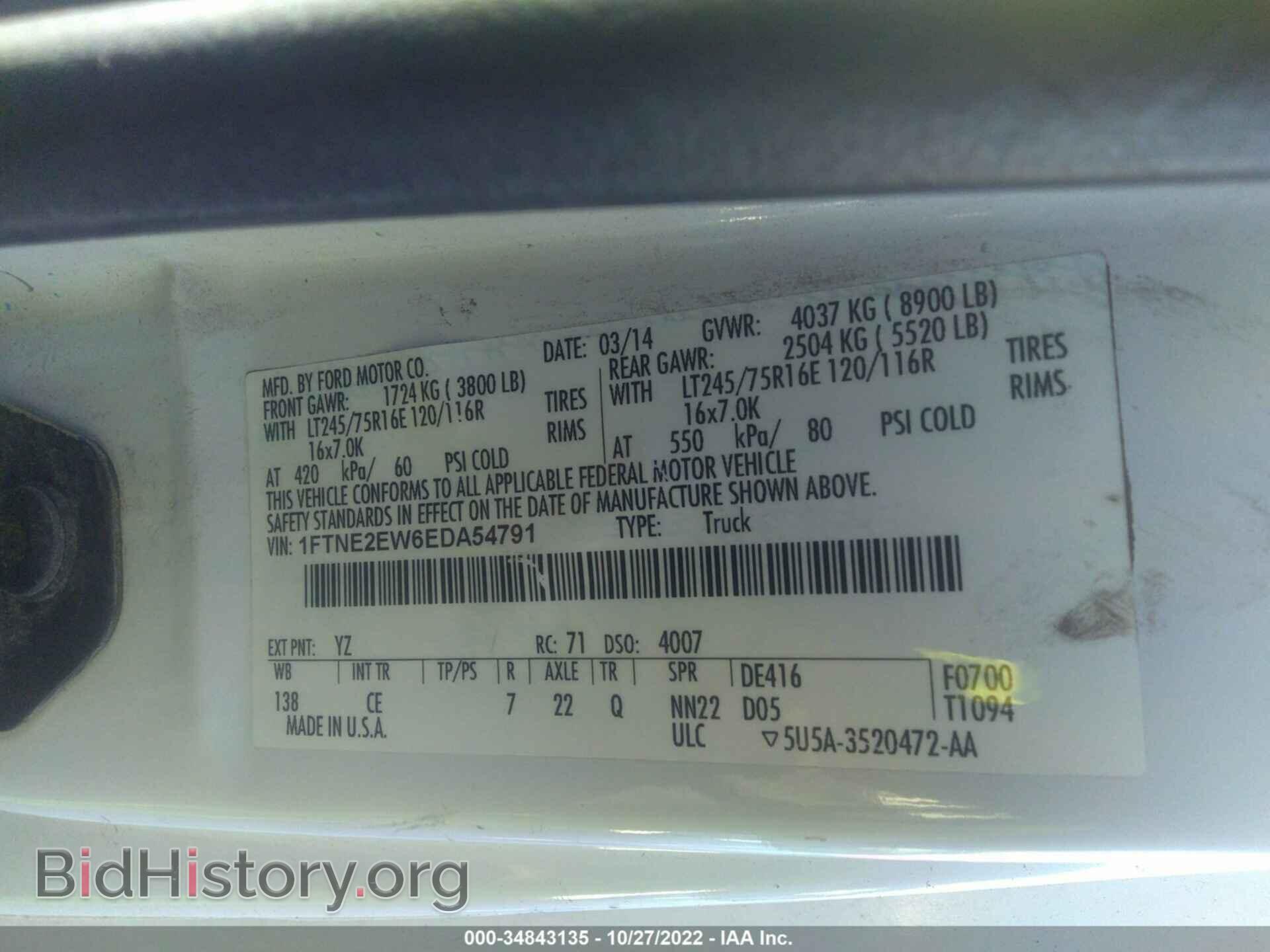 2014 FORD ECONOLINE CARGO VAN - VIN: 1FTNE2EW6EDA54791 - Фото 9