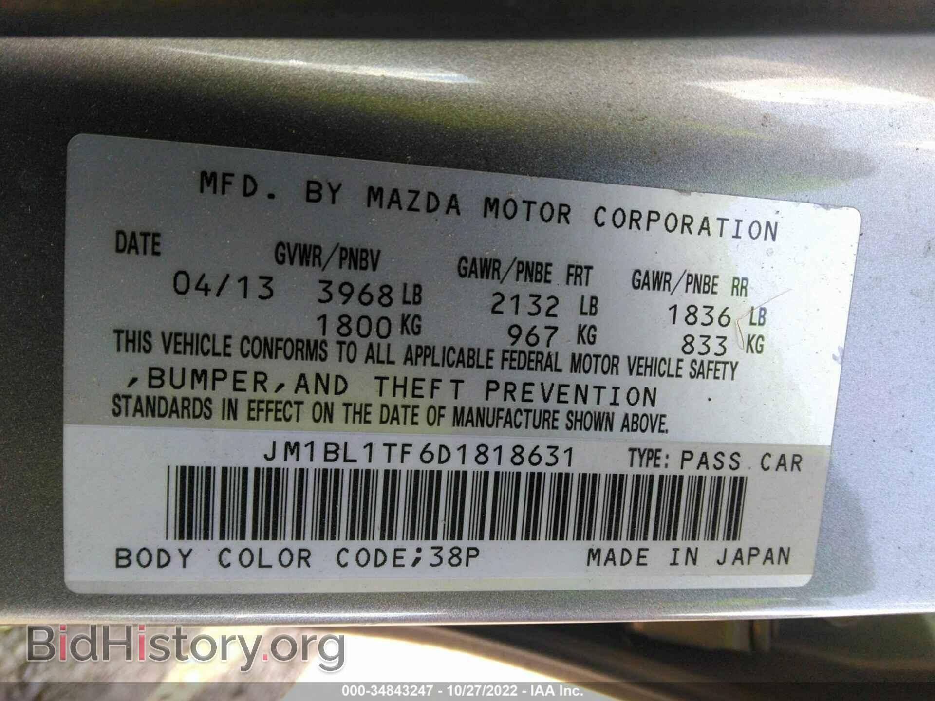 2013 MAZDA MAZDA3 - VIN: JM1BL1TF6D1818631 - Фото 9