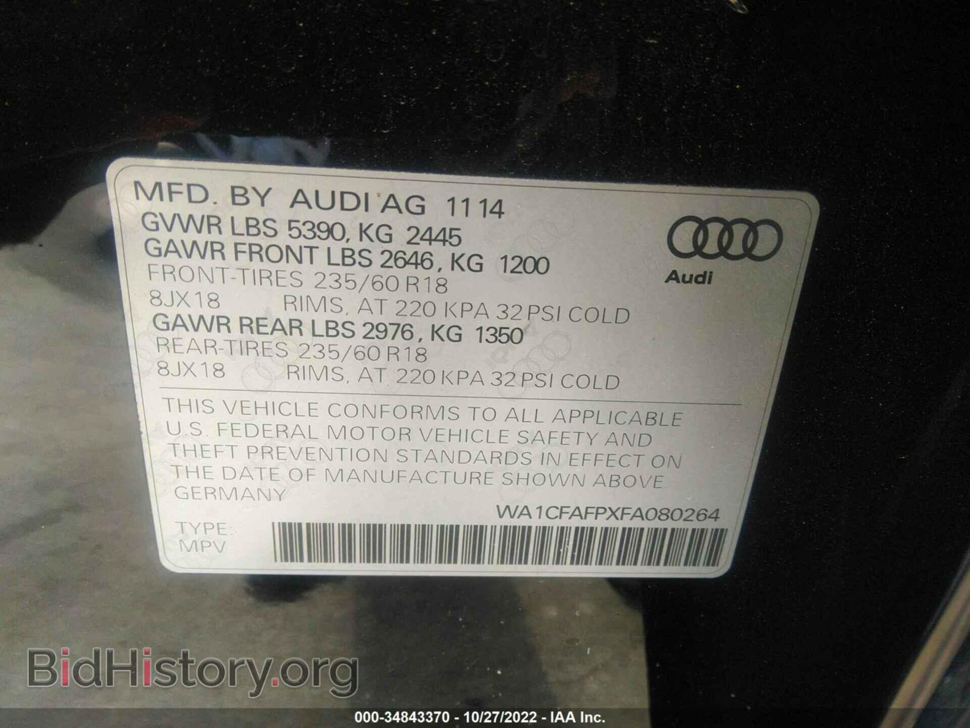 2015 AUDI Q5 - VIN: WA1CFAFPXFA080264 - Фото 9