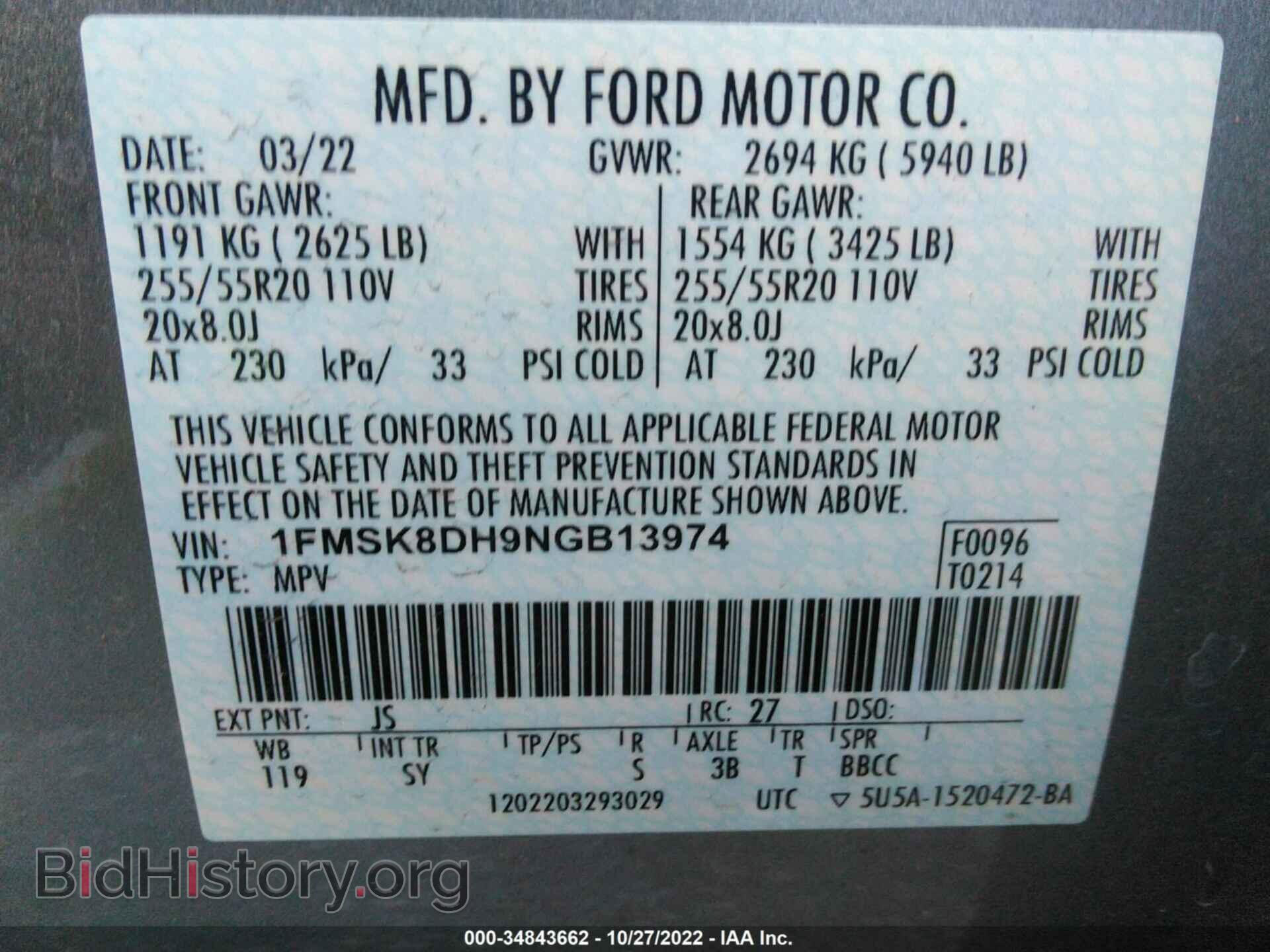 2022 FORD EXPLORER - VIN: 1FMSK8DH9NGB13974 - Фото 9