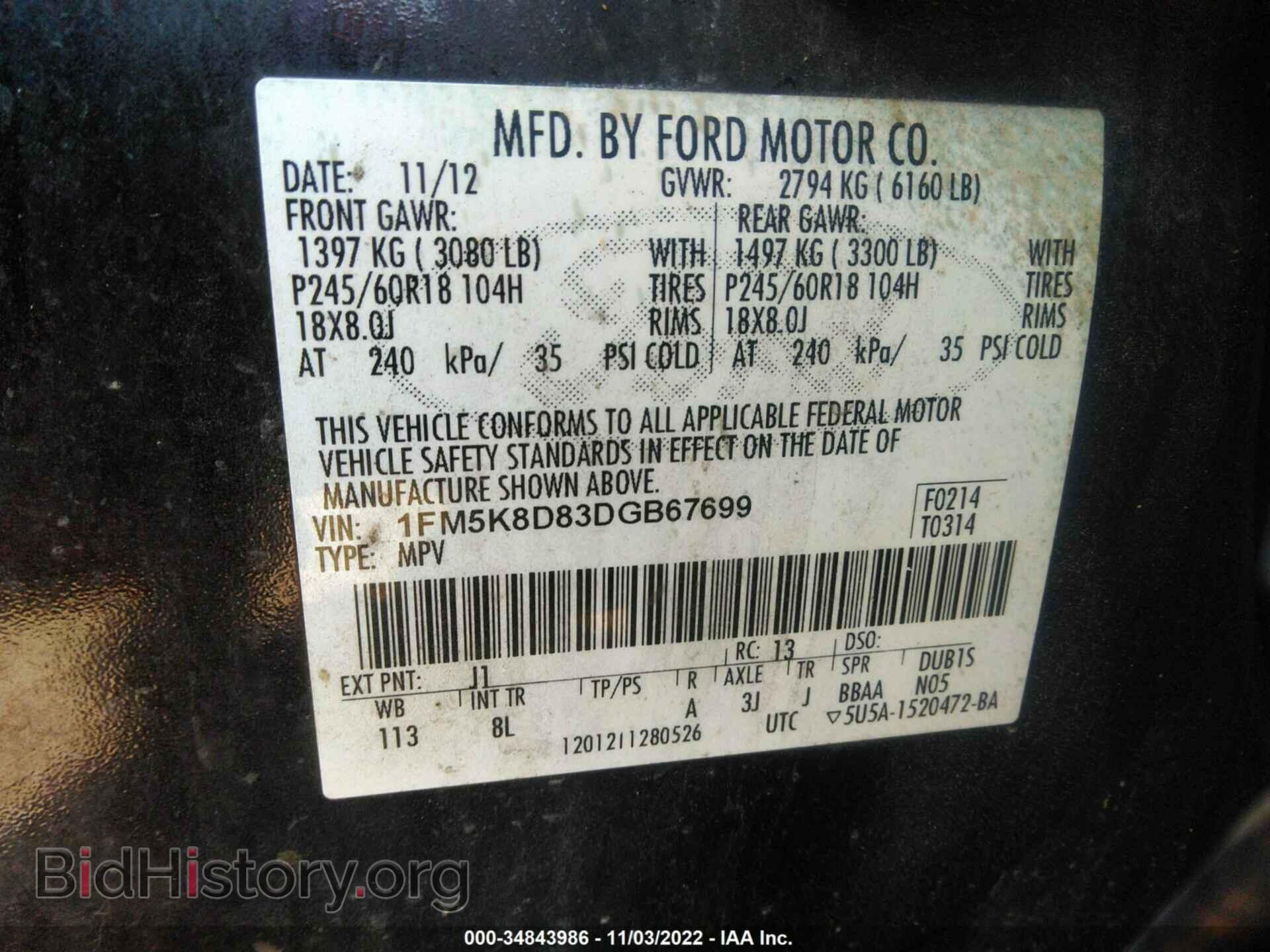 2013 FORD EXPLORER - VIN: 1FM5K8D83DGB67699 - Фото 9