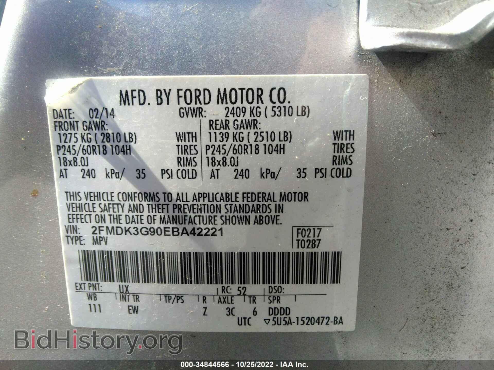 2014 FORD EDGE - VIN: 2FMDK3G90EBA42221 - Фото 9