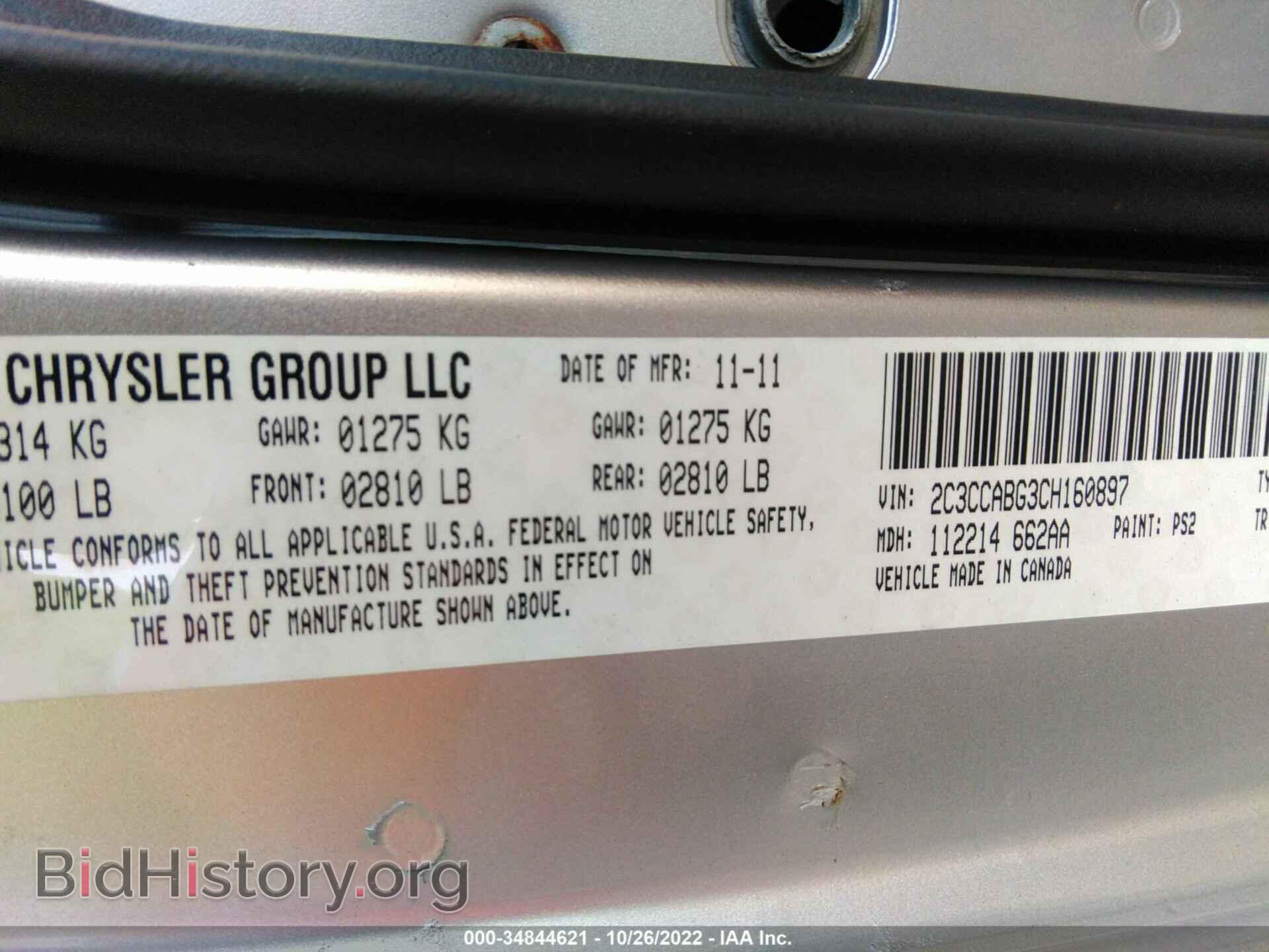2012 CHRYSLER 300 - VIN: 2C3CCABG3CH160897 - Фото 9
