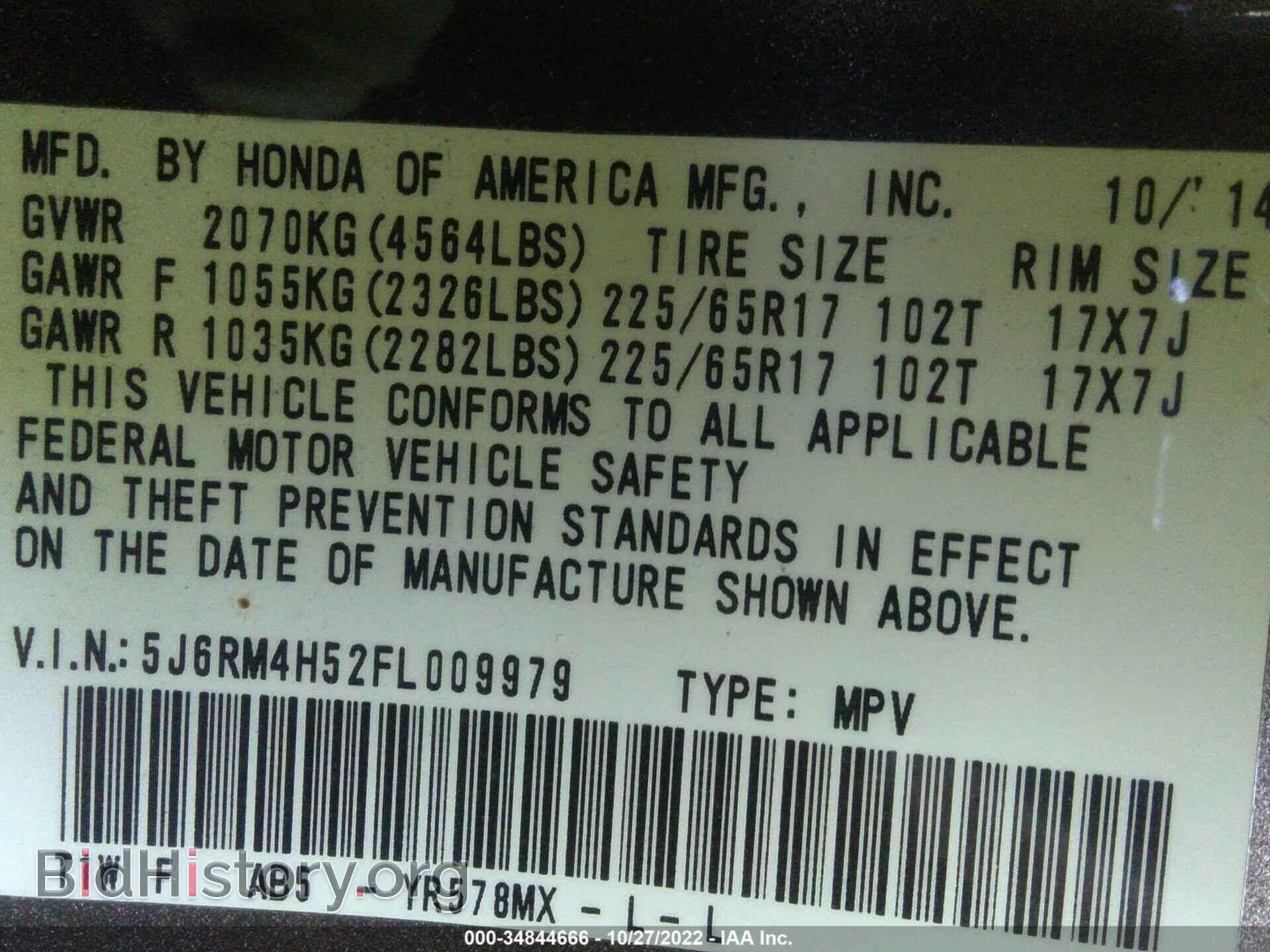 2015 HONDA CR-V - VIN: 5J6RM4H52FL009979 - Фото 9