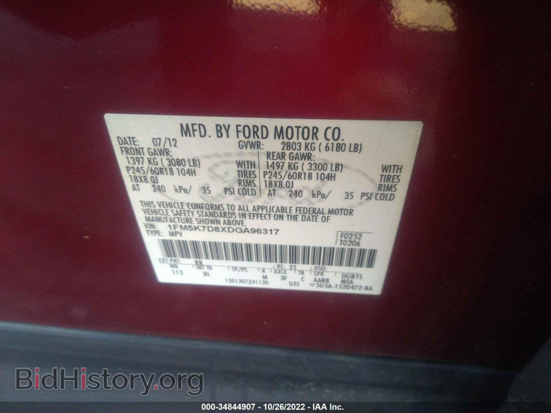 2013 FORD EXPLORER - VIN: 1FM5K7D8XDGA96317 - Фото 9