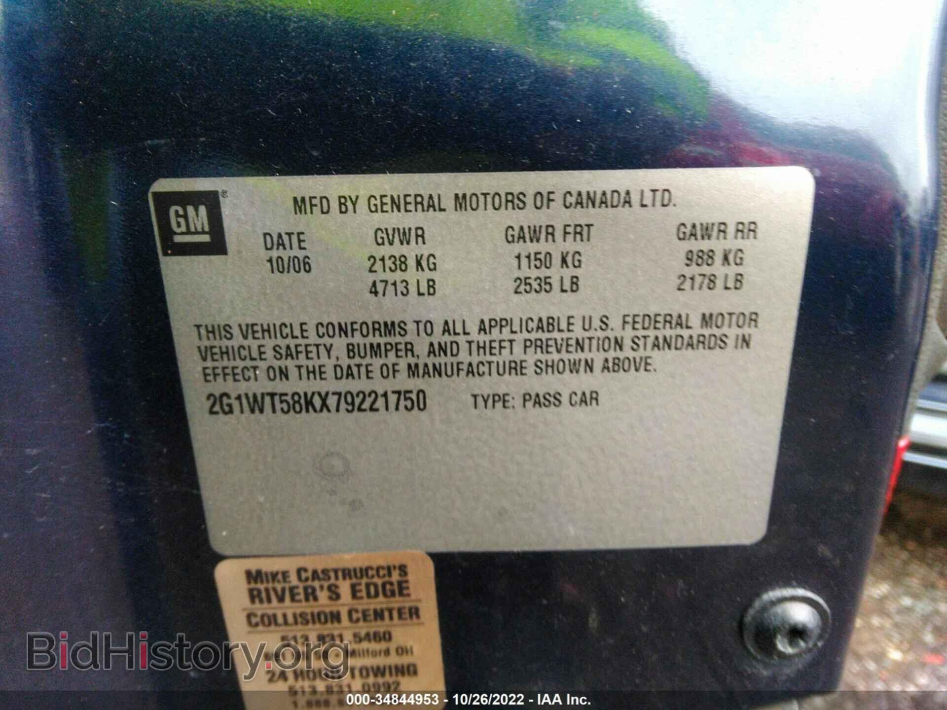 2007 CHEVROLET IMPALA - VIN: 2G1WT58KX79221750 - Фото 9