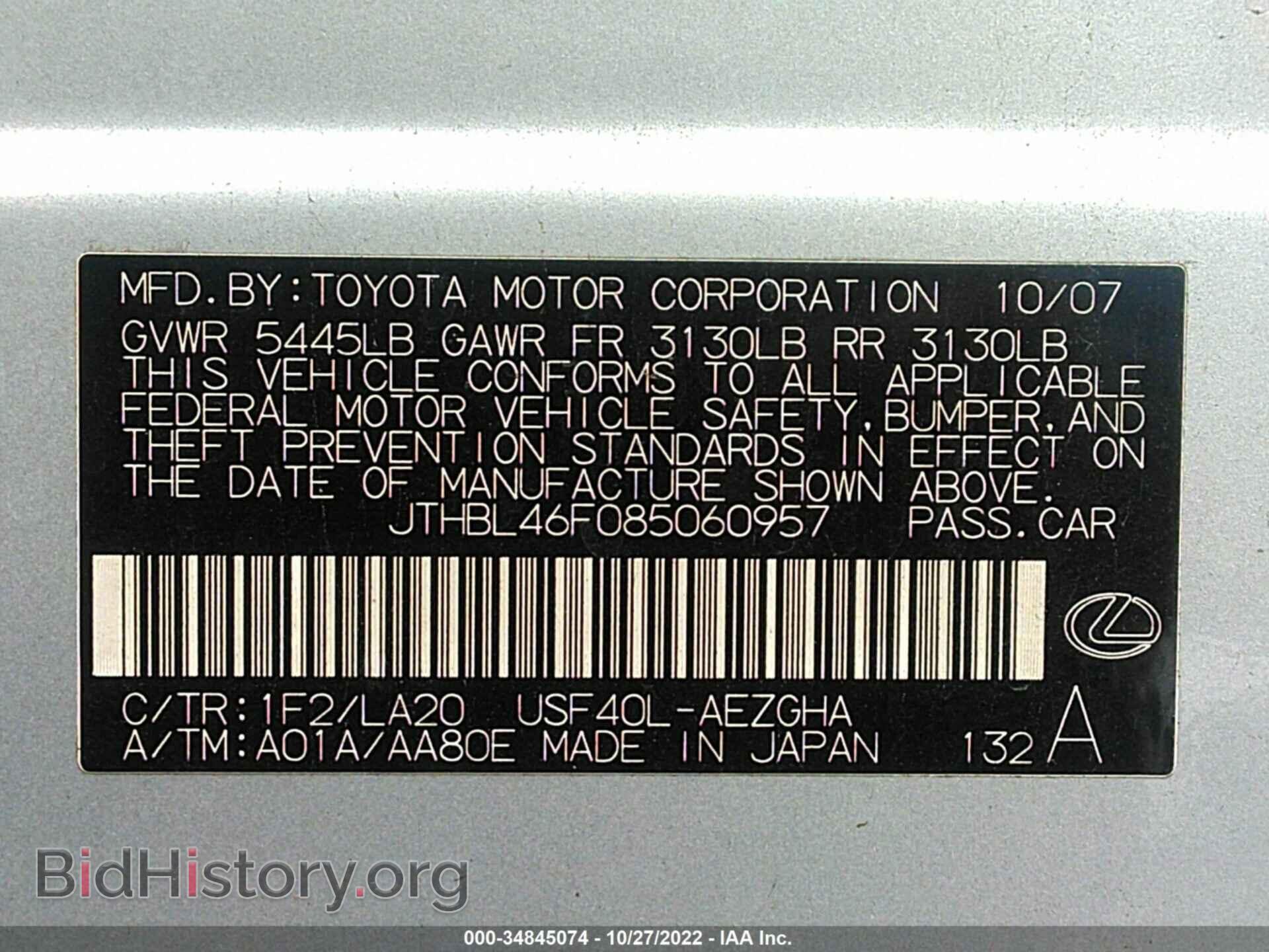 2008 LEXUS LS 460 - VIN: JTHBL46F085060957 - Фото 9