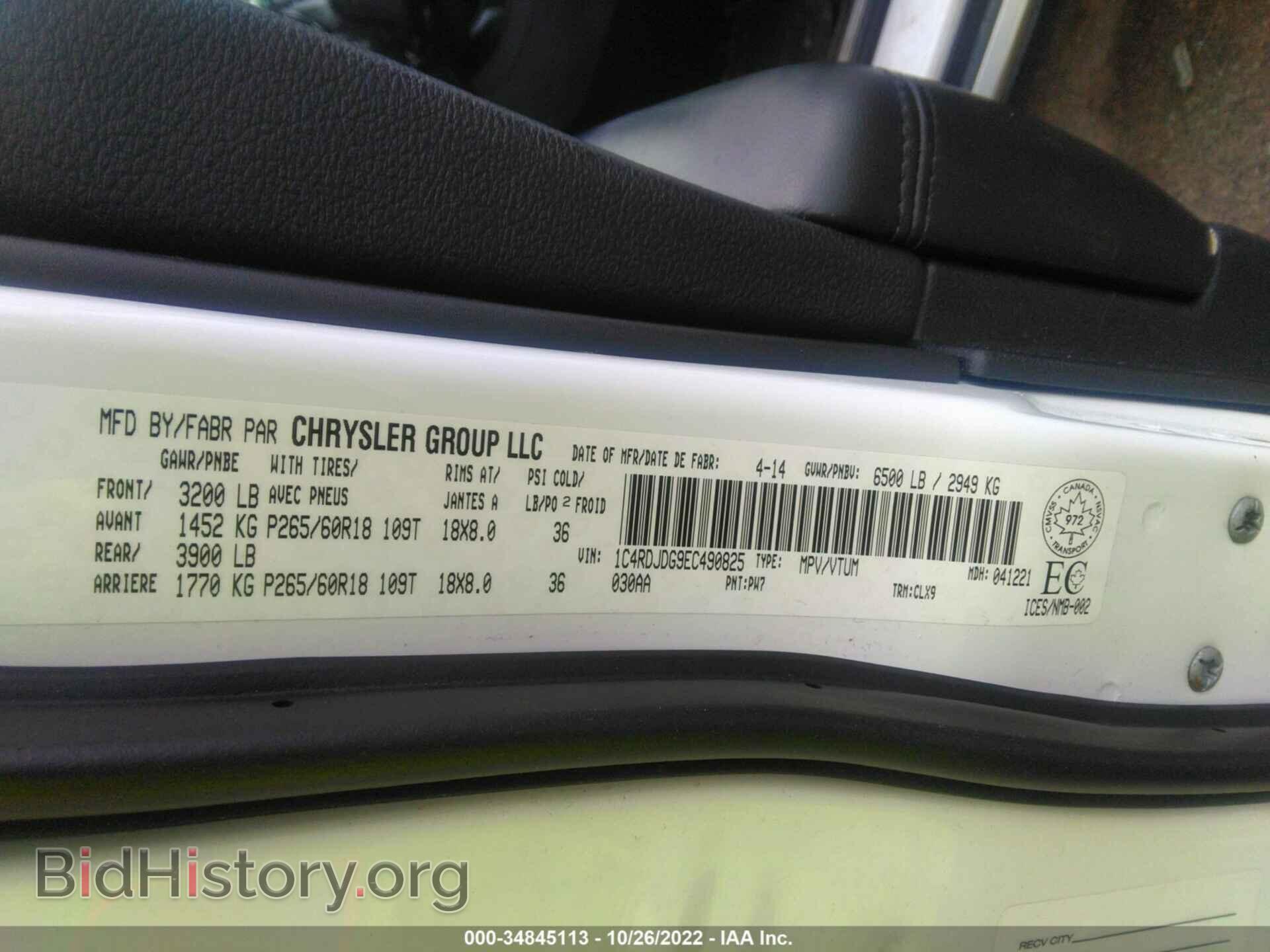2014 DODGE DURANGO - VIN: 1C4RDJDG9EC490825 - Фото 9