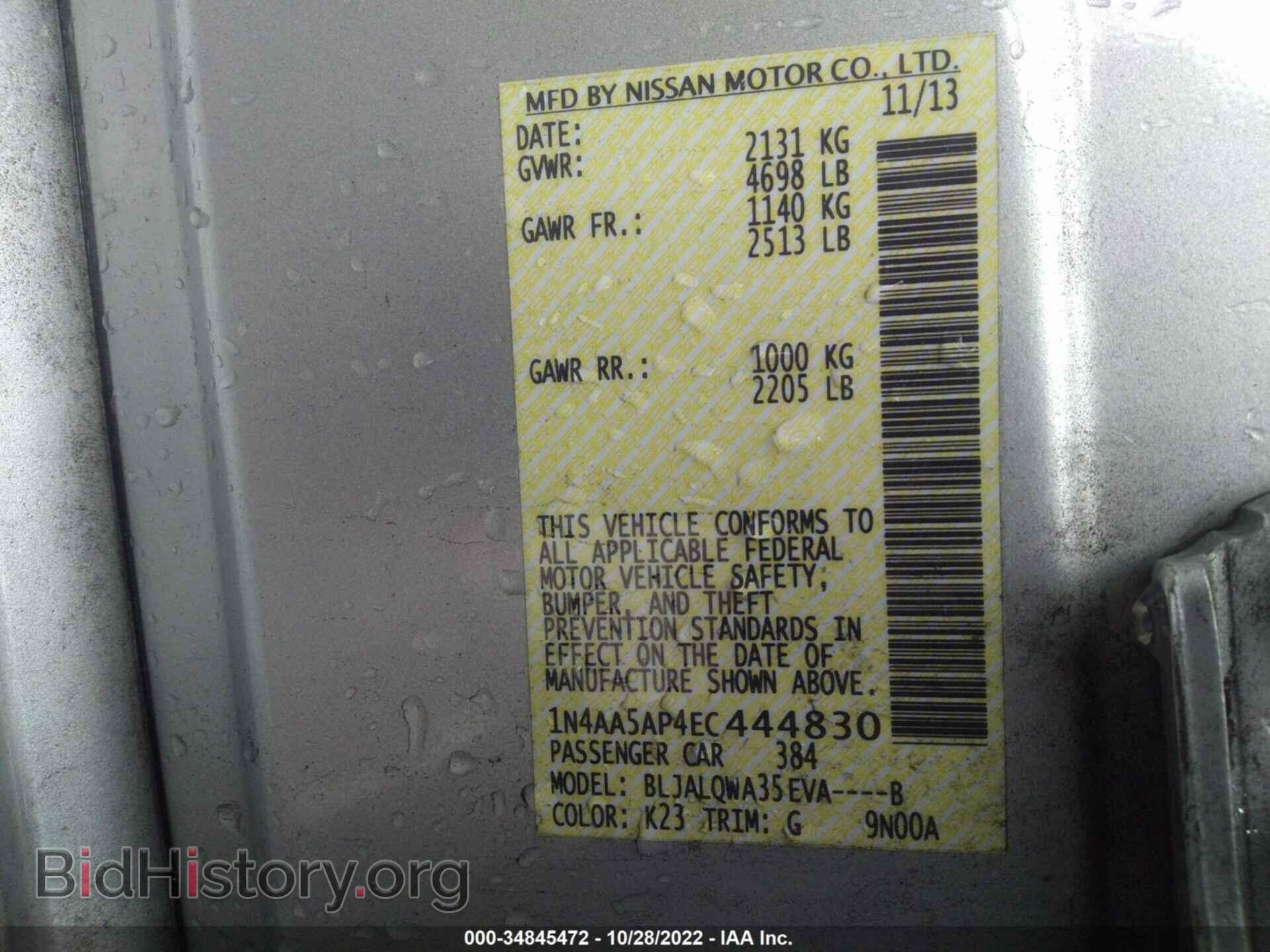 2014 NISSAN MAXIMA - VIN: 1N4AA5AP4EC444830 - Фото 9