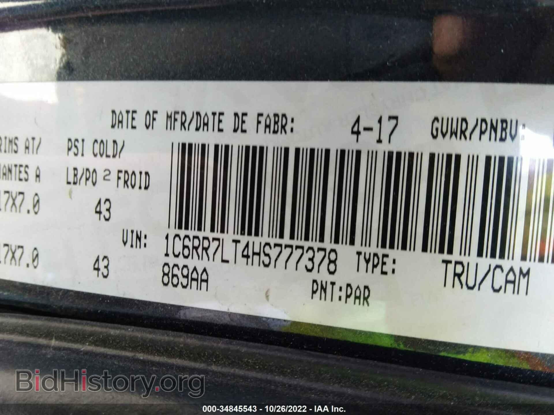 2017 RAM 1500 - VIN: 1C6RR7LT4HS777378 - Фото 9