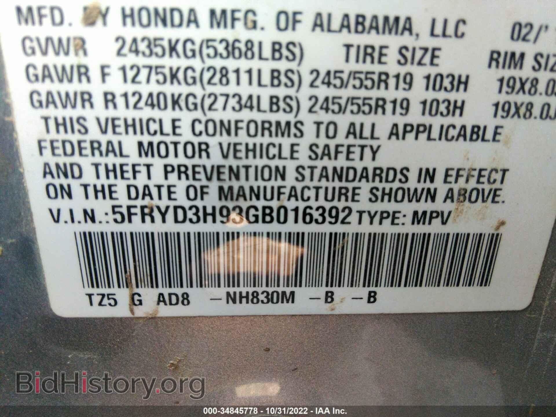 2016 ACURA MDX - VIN: 5FRYD3H93GB016392 - Фото 9