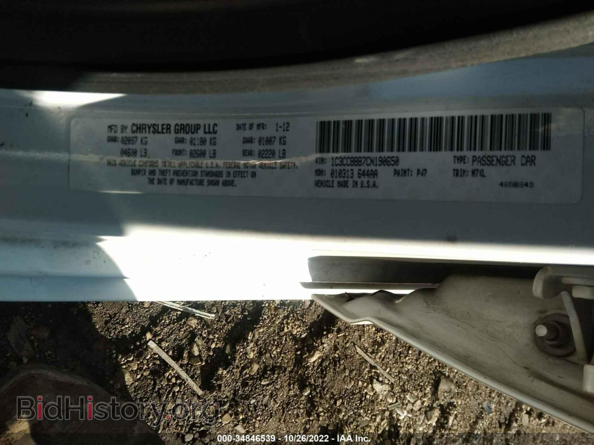 2012 CHRYSLER 200 - VIN: 1C3CCBBB7CN190650 - Фото 9
