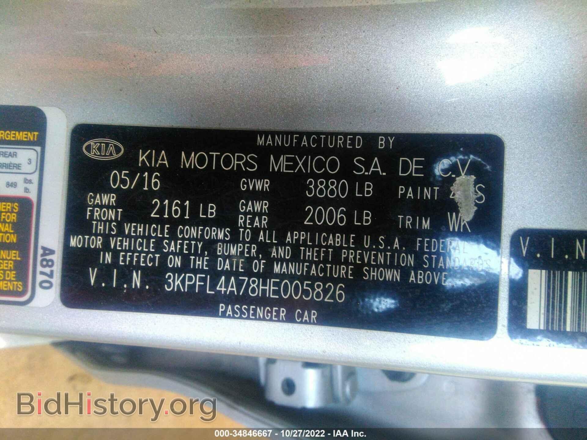2017 KIA FORTE - VIN: 3KPFL4A78HE005826 - Фото 9